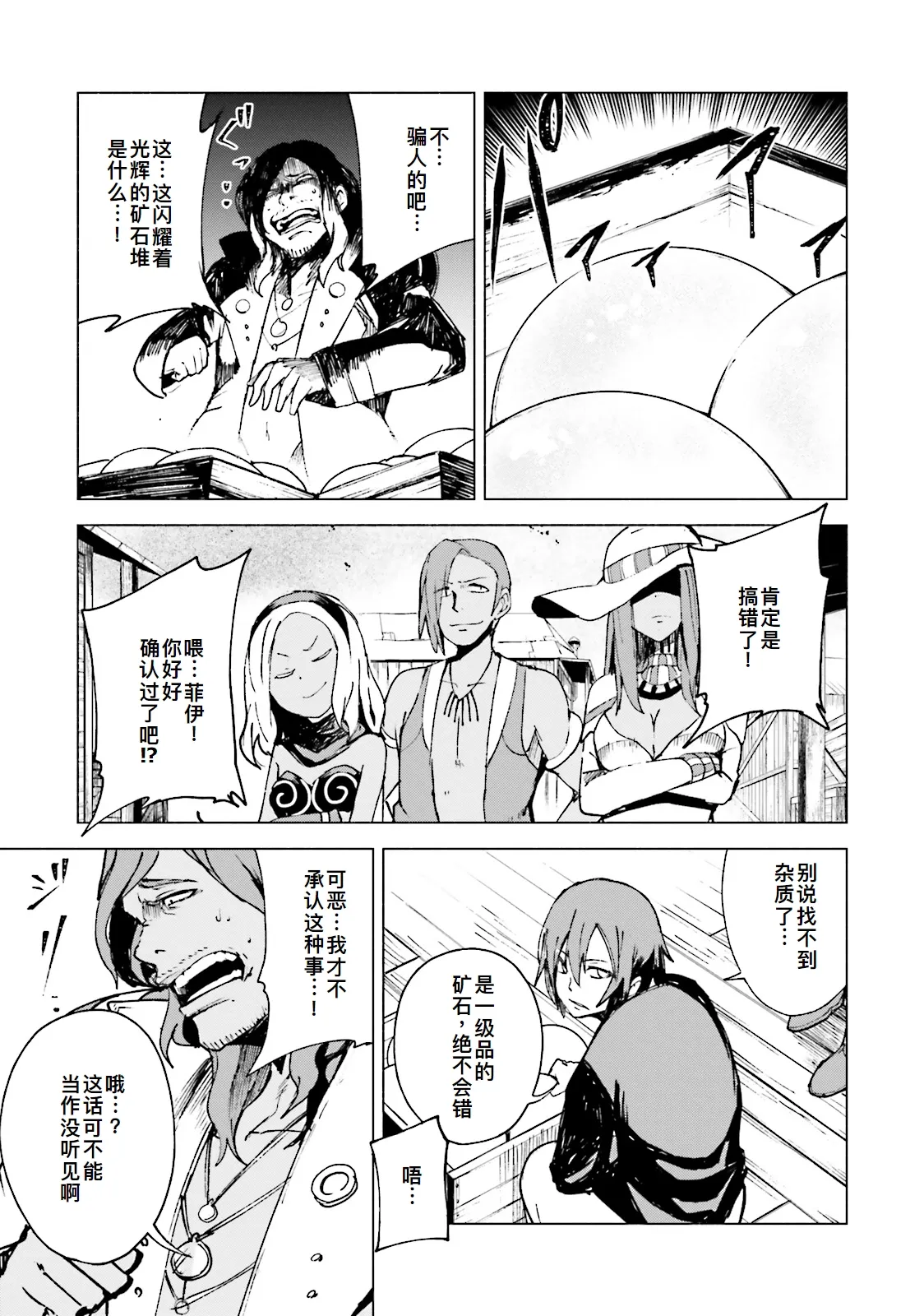 GRAVITY DAZE 2 重力的眩暈追想譚 上層への帰還の果て、彼女の内宇宙に収斂した選択 #０１ page 137 gravity rush parody - read online free