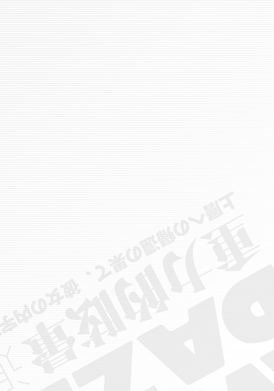 GRAVITY DAZE 2 重力的眩暈追想譚 上層への帰還の果て、彼女の内宇宙に収斂した選択 #０１ page 143 gravity rush parody - read online free