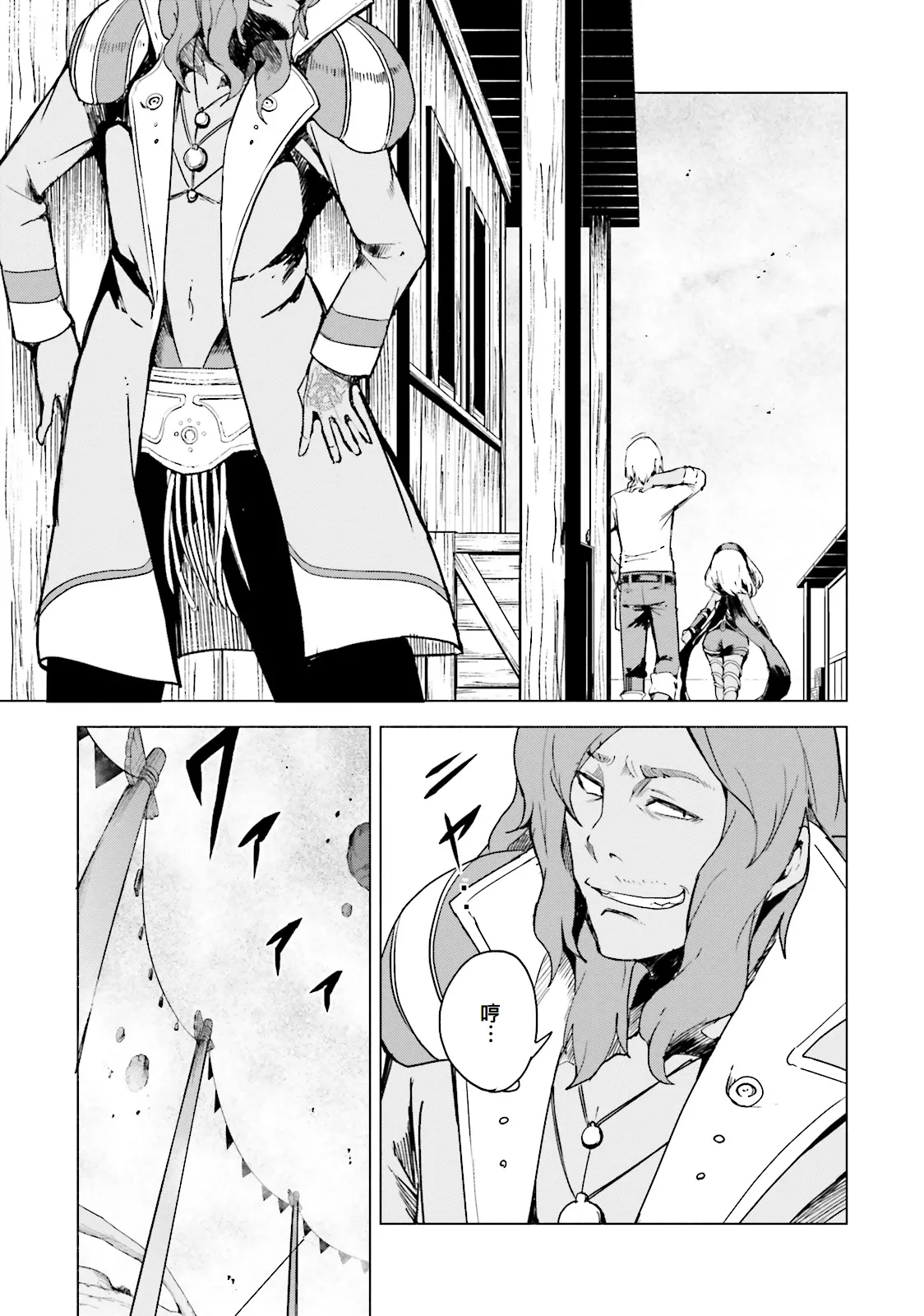 GRAVITY DAZE 2 重力的眩暈追想譚 上層への帰還の果て、彼女の内宇宙に収斂した選択 #０１ page 165 gravity rush parody - read online free