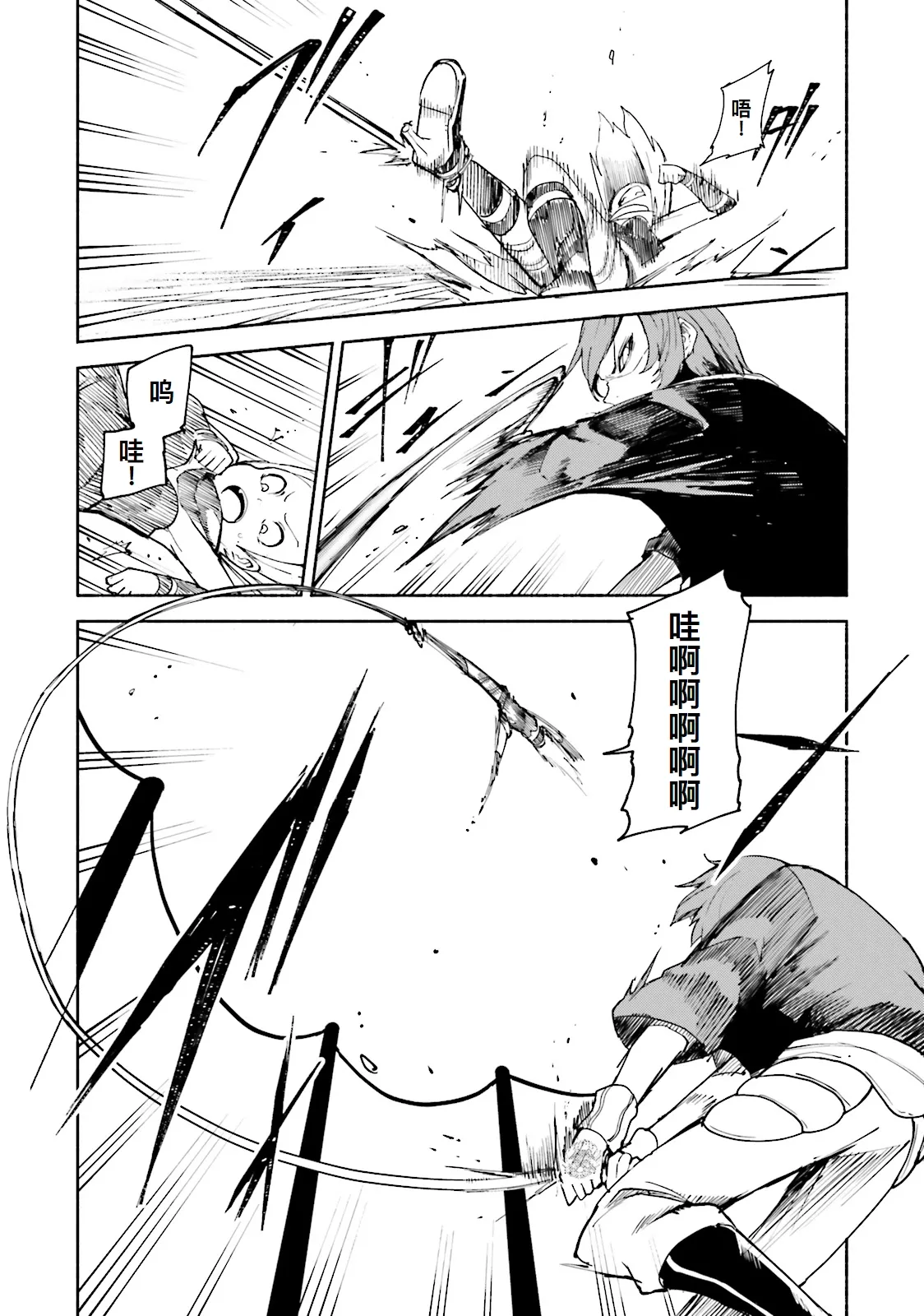 GRAVITY DAZE 2 重力的眩暈追想譚 上層への帰還の果て、彼女の内宇宙に収斂した選択 #０１ page 181 gravity rush parody - read online free