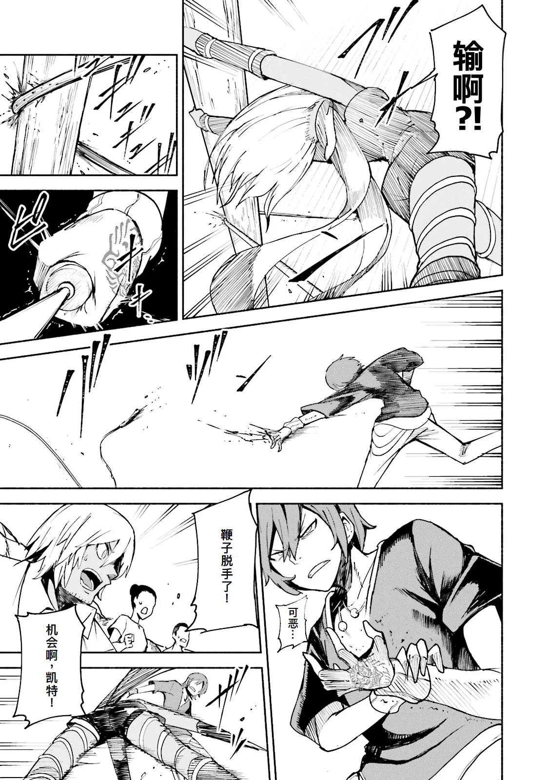 GRAVITY DAZE 2 重力的眩暈追想譚 上層への帰還の果て、彼女の内宇宙に収斂した選択 #０１ - Page 183