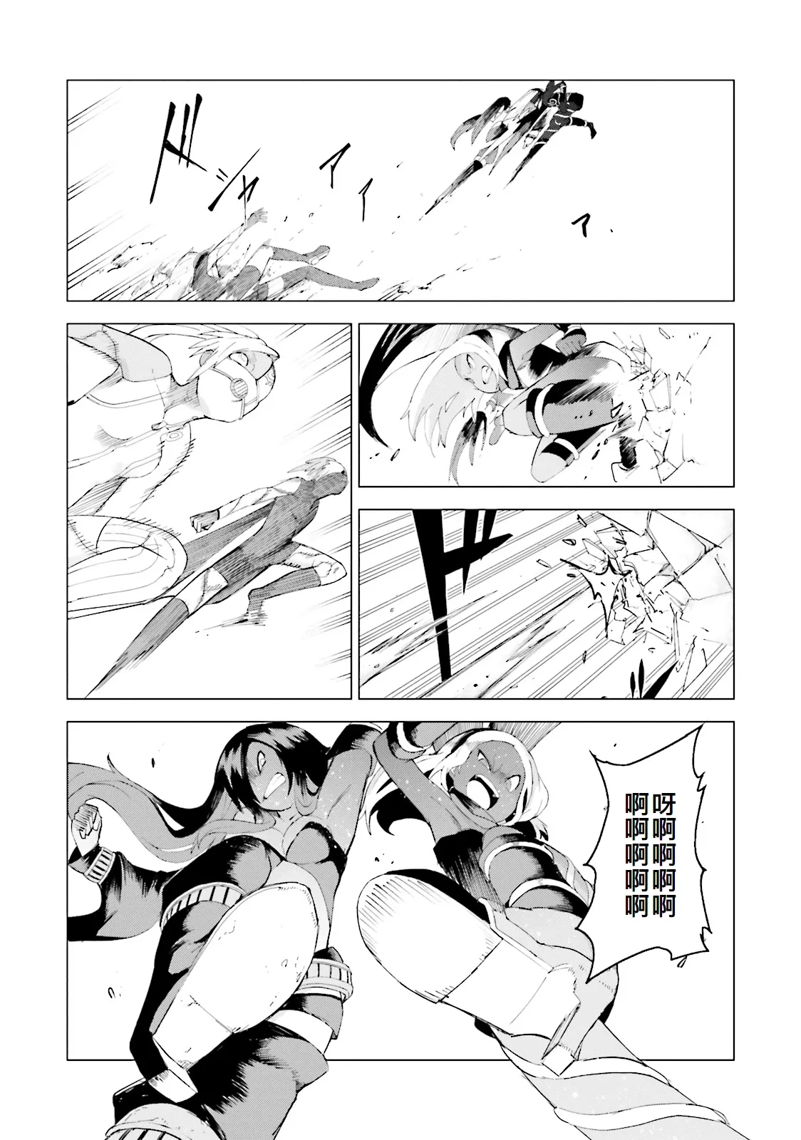 GRAVITY DAZE 2 重力的眩暈追想譚 上層への帰還の果て、彼女の内宇宙に収斂した選択 #０１ page 30 gravity rush parody - read online free