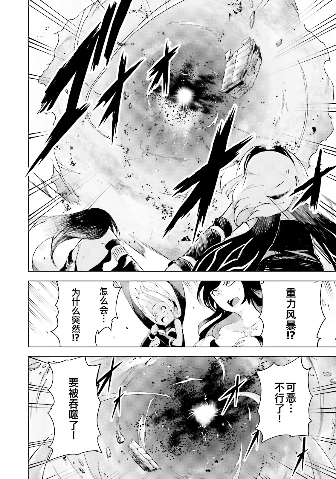 GRAVITY DAZE 2 重力的眩暈追想譚 上層への帰還の果て、彼女の内宇宙に収斂した選択 #０１ page 34 gravity rush parody - read online free