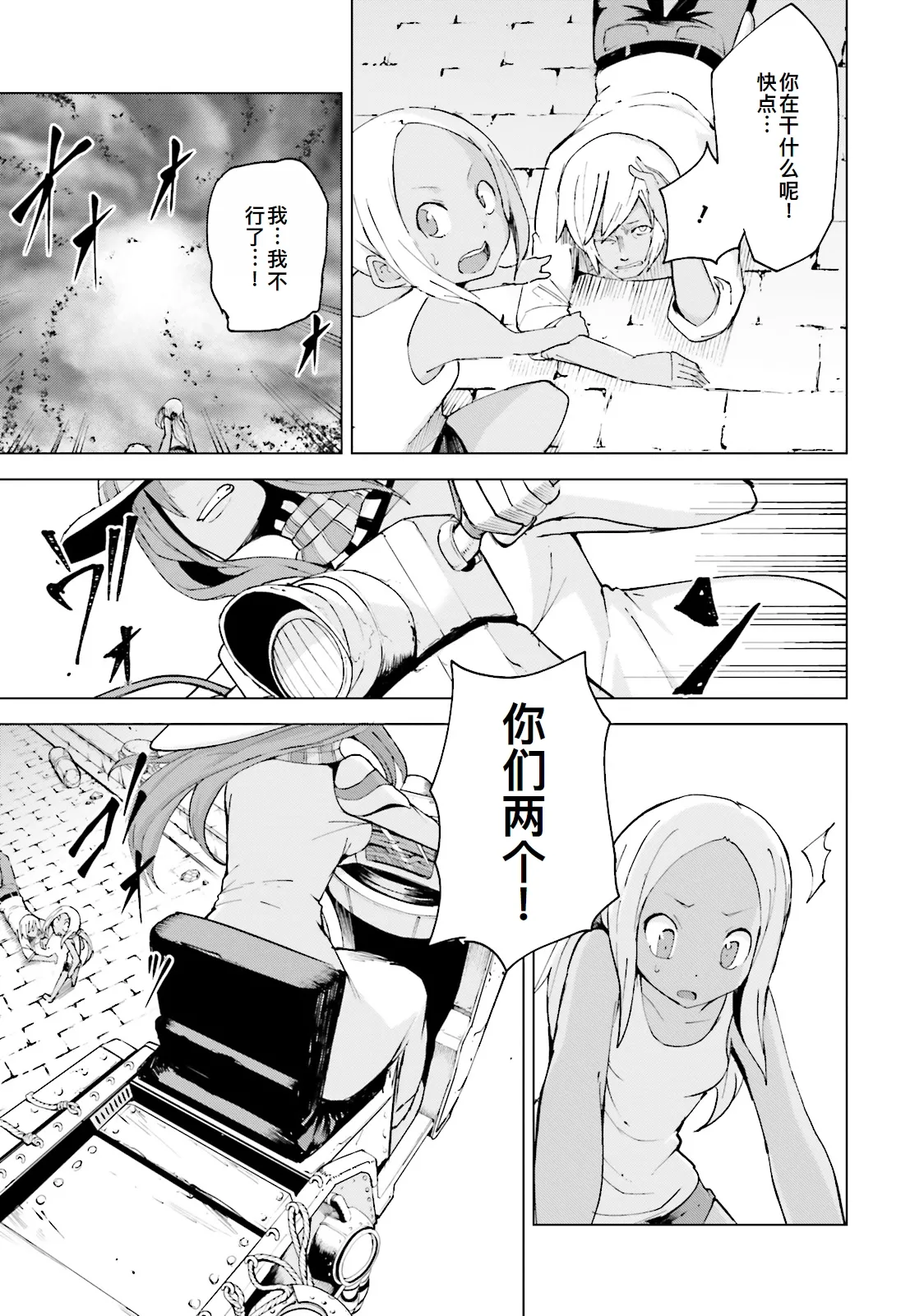 GRAVITY DAZE 2 重力的眩暈追想譚 上層への帰還の果て、彼女の内宇宙に収斂した選択 #０１ - Page 47