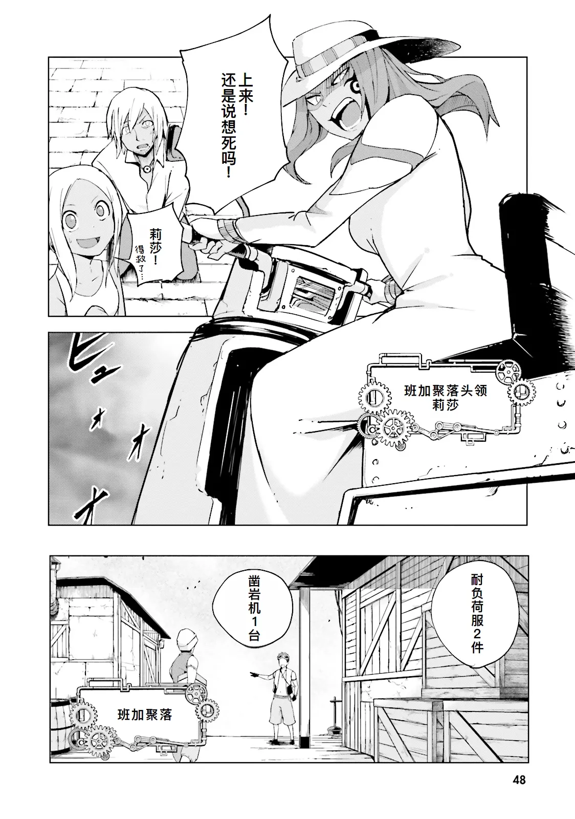 GRAVITY DAZE 2 重力的眩暈追想譚 上層への帰還の果て、彼女の内宇宙に収斂した選択 #０１ page 48 gravity rush parody - read online free