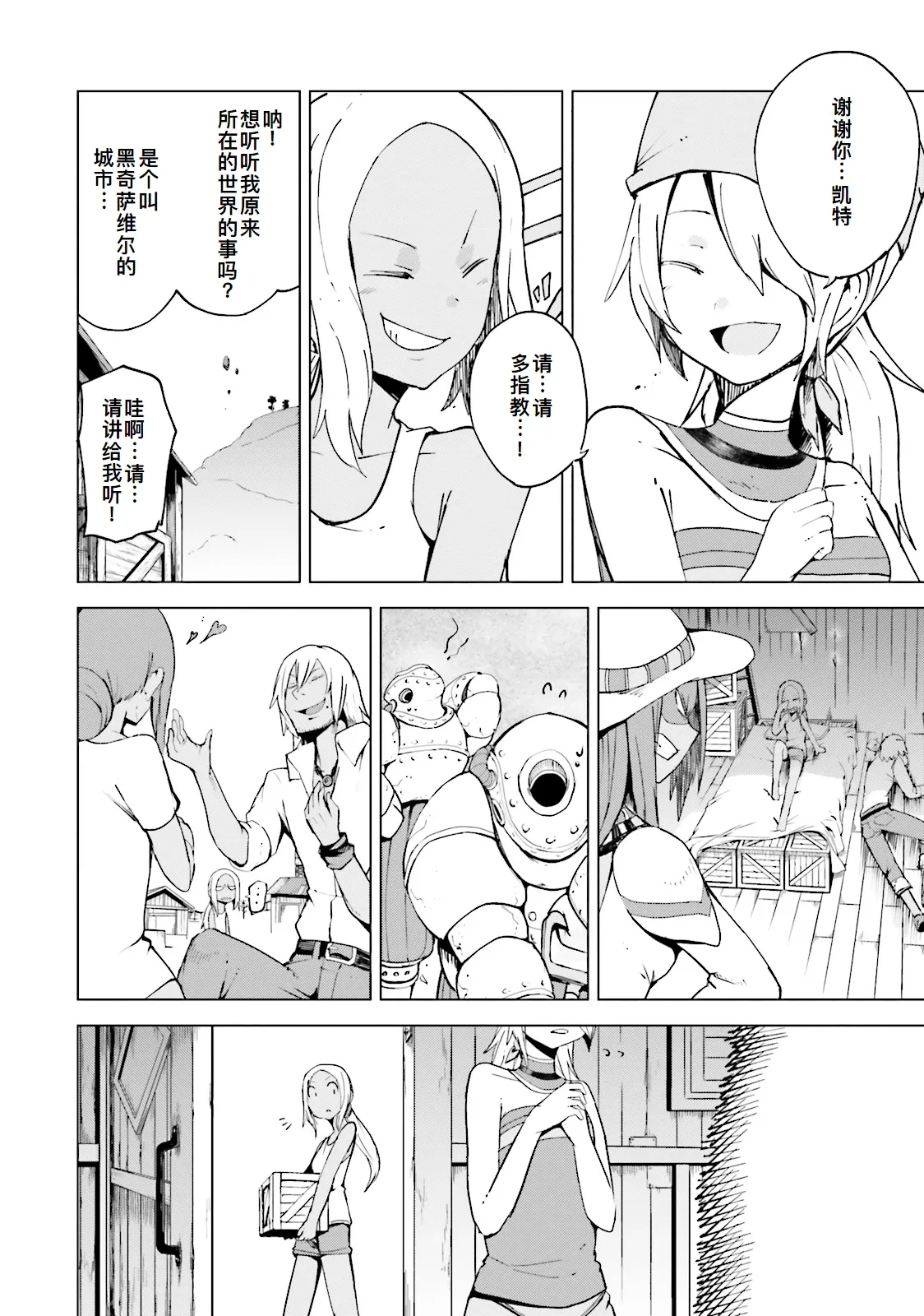 GRAVITY DAZE 2 重力的眩暈追想譚 上層への帰還の果て、彼女の内宇宙に収斂した選択 #０１ page 62 gravity rush parody - read online free