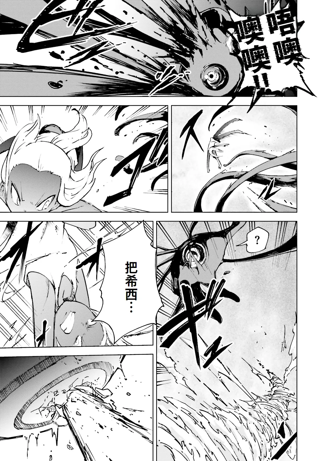 GRAVITY DAZE 2 重力的眩暈追想譚 上層への帰還の果て、彼女の内宇宙に収斂した選択 #０１ page 75 gravity rush parody - read online free