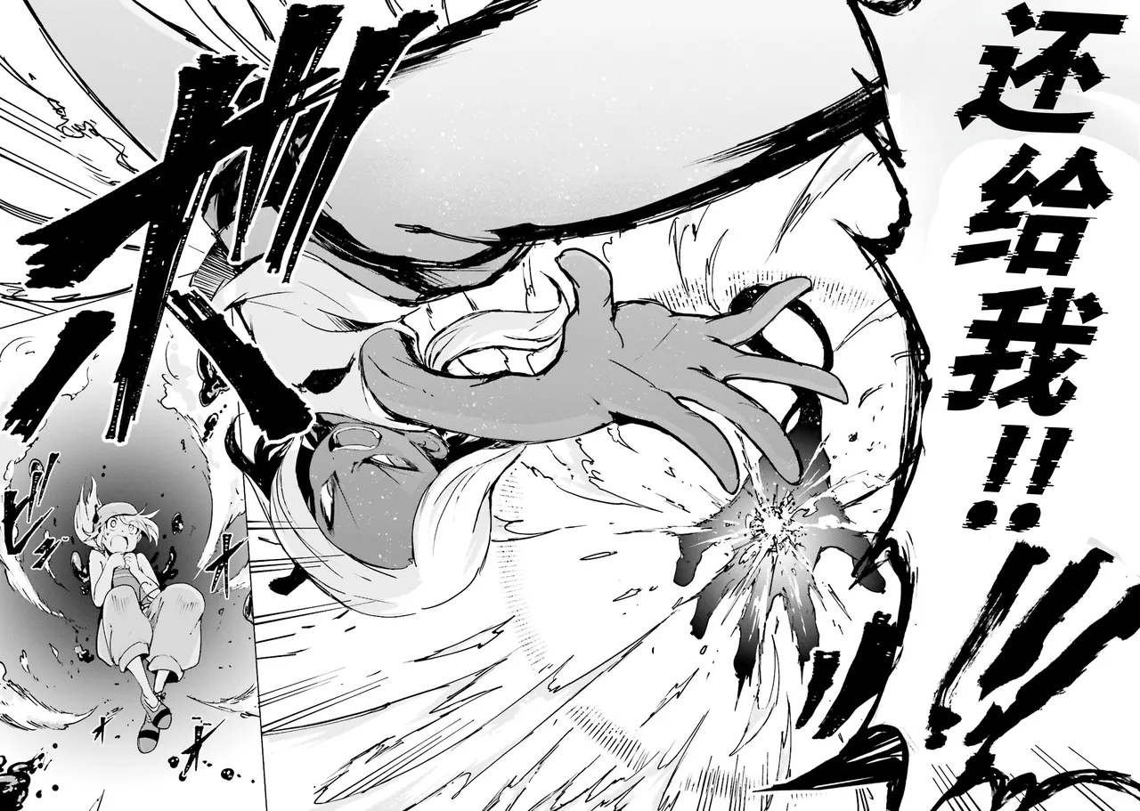 GRAVITY DAZE 2 重力的眩暈追想譚 上層への帰還の果て、彼女の内宇宙に収斂した選択 #０１ page 76 gravity rush parody - read online free