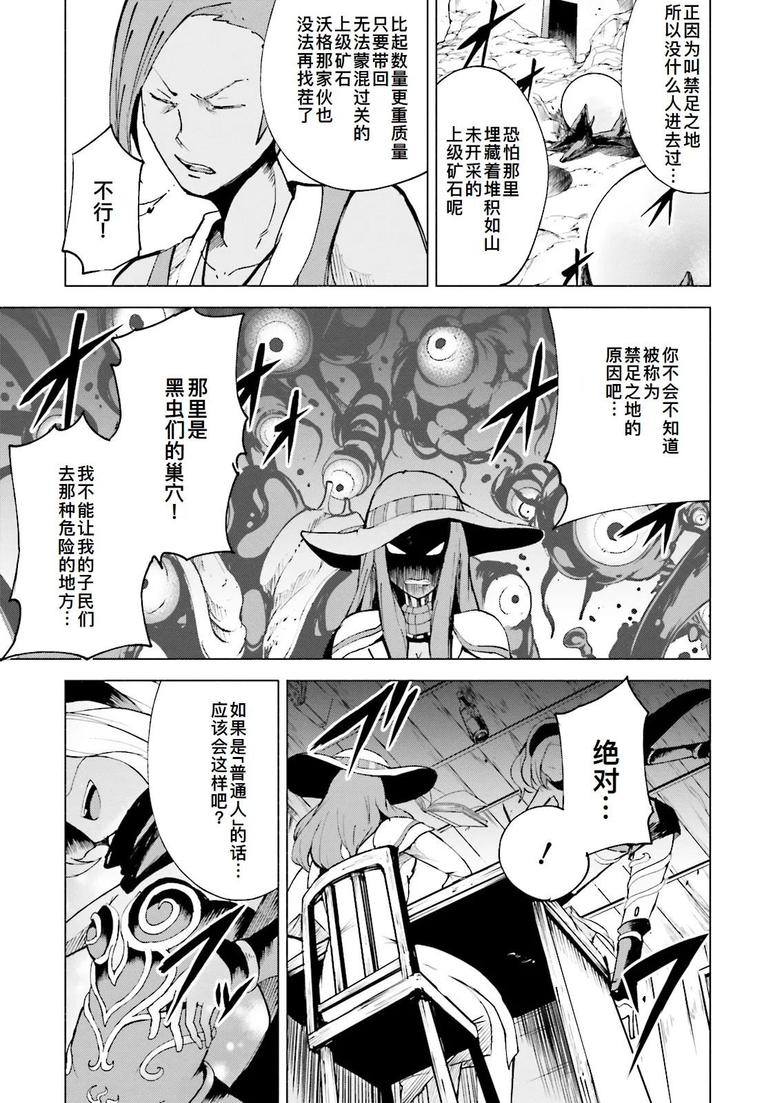 GRAVITY DAZE 2 重力的眩暈追想譚 上層への帰還の果て、彼女の内宇宙に収斂した選択 #０１ page 97 gravity rush parody - read online free