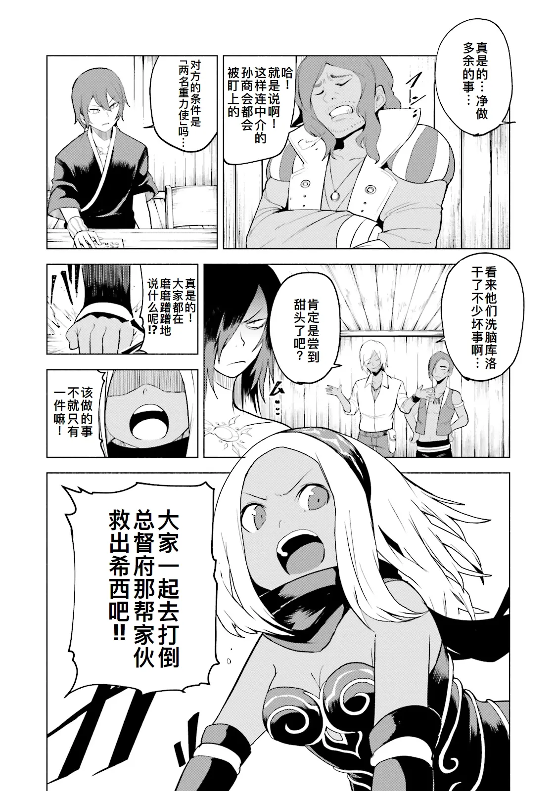 GRAVITY DAZE 2 重力的眩暈追想譚 上層への帰還の果て、彼女の内宇宙に収斂した選択 #０２ page 119 gravity rush parody - read online free