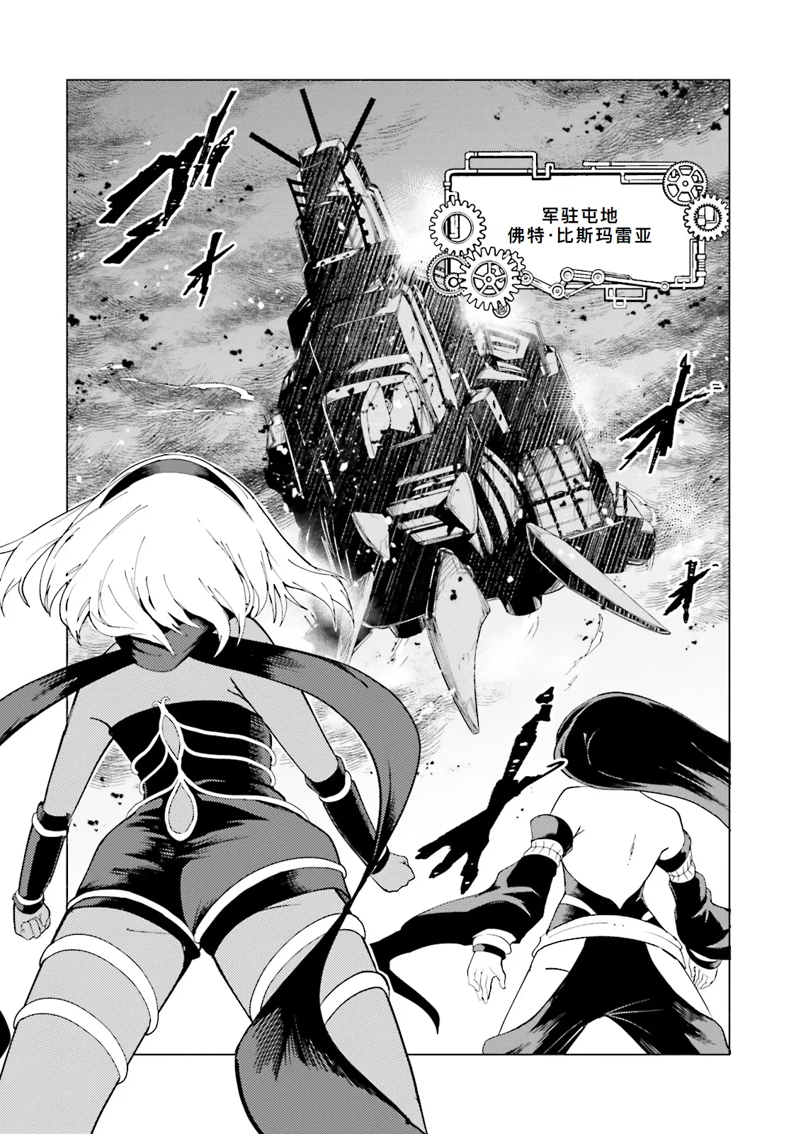 GRAVITY DAZE 2 重力的眩暈追想譚 上層への帰還の果て、彼女の内宇宙に収斂した選択 #０２ page 130 gravity rush parody - read online free