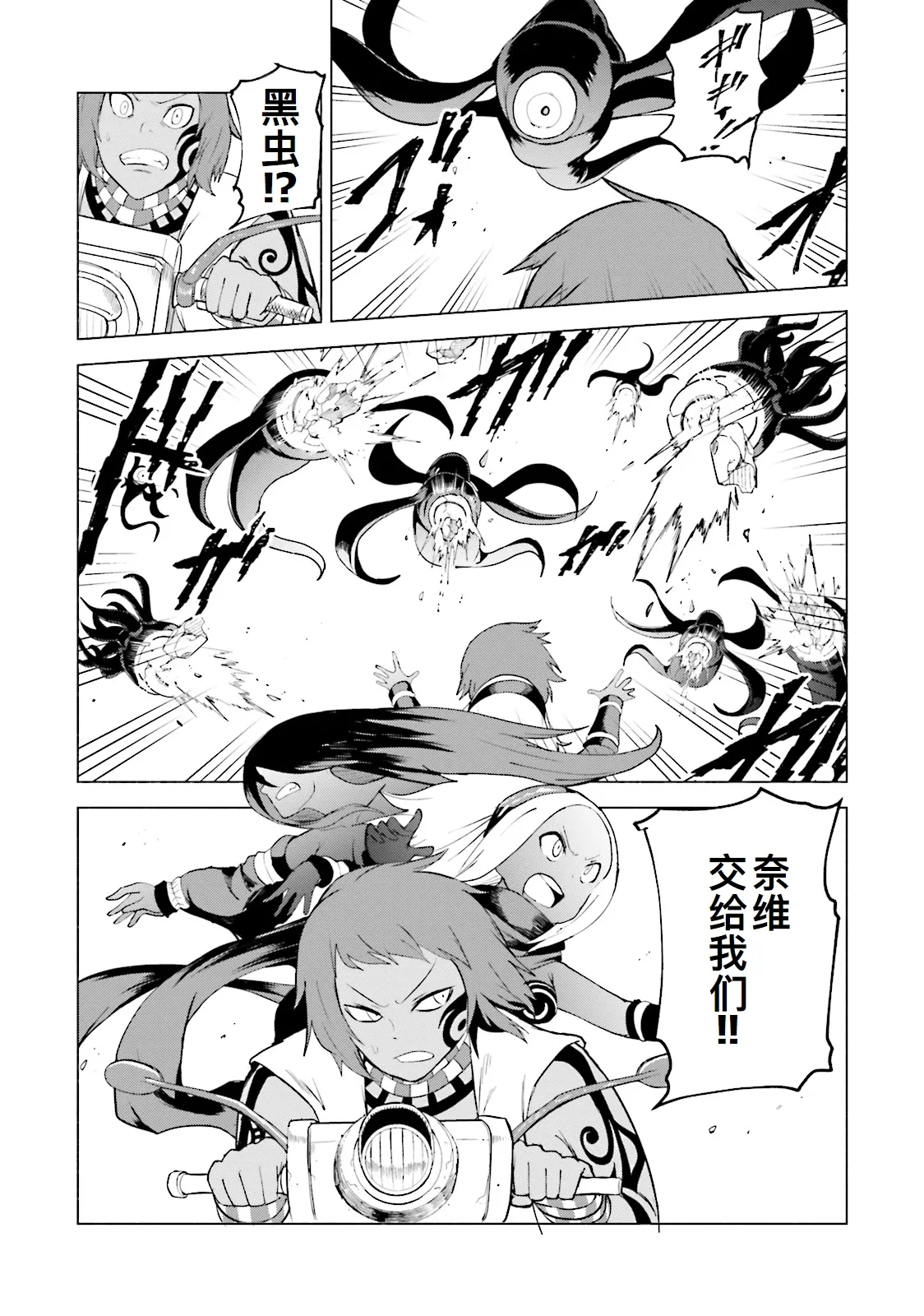 GRAVITY DAZE 2 重力的眩暈追想譚 上層への帰還の果て、彼女の内宇宙に収斂した選択 #０２ page 138 gravity rush parody - read online free