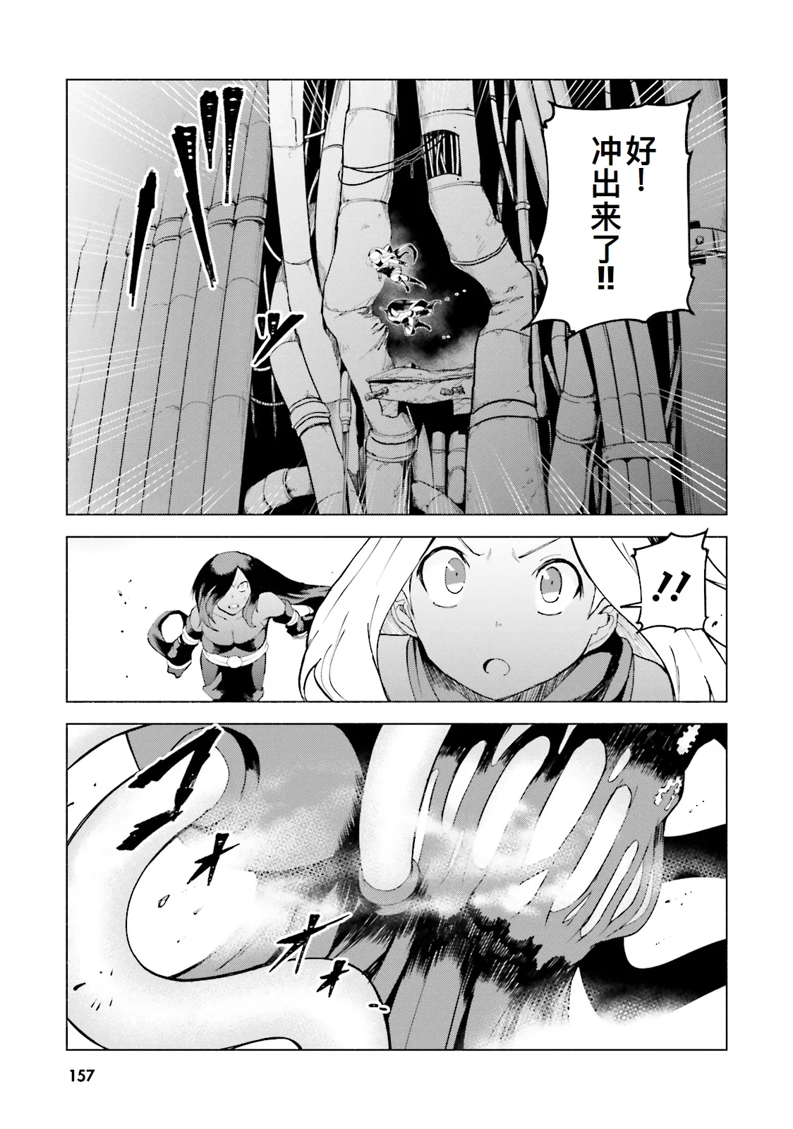 GRAVITY DAZE 2 重力的眩暈追想譚 上層への帰還の果て、彼女の内宇宙に収斂した選択 #０２ page 156 gravity rush parody - read online free