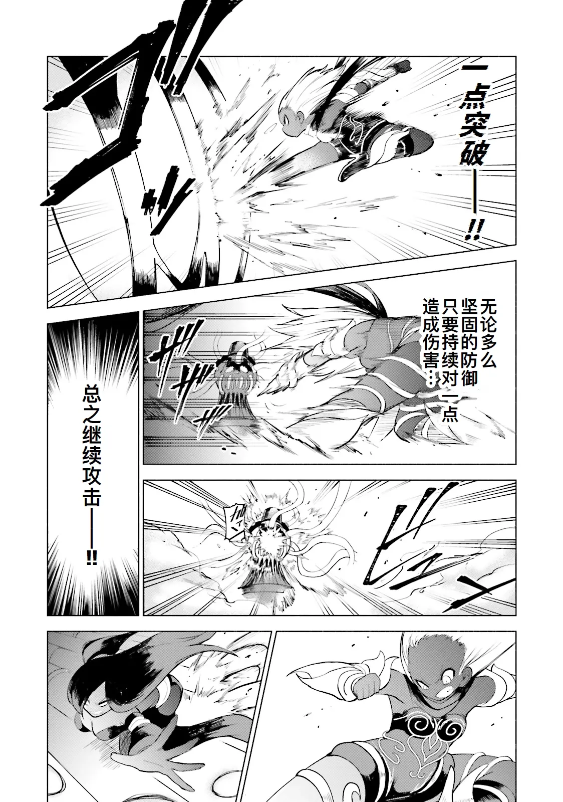 GRAVITY DAZE 2 重力的眩暈追想譚 上層への帰還の果て、彼女の内宇宙に収斂した選択 #０２ page 162 gravity rush parody - read online free