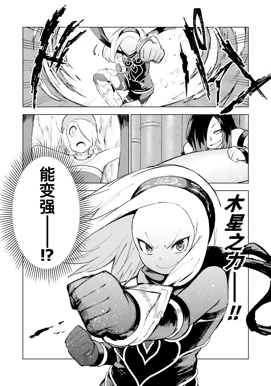 GRAVITY DAZE 2 重力的眩暈追想譚 上層への帰還の果て、彼女の内宇宙に収斂した選択 #０２ page 172 gravity rush parody - read online free