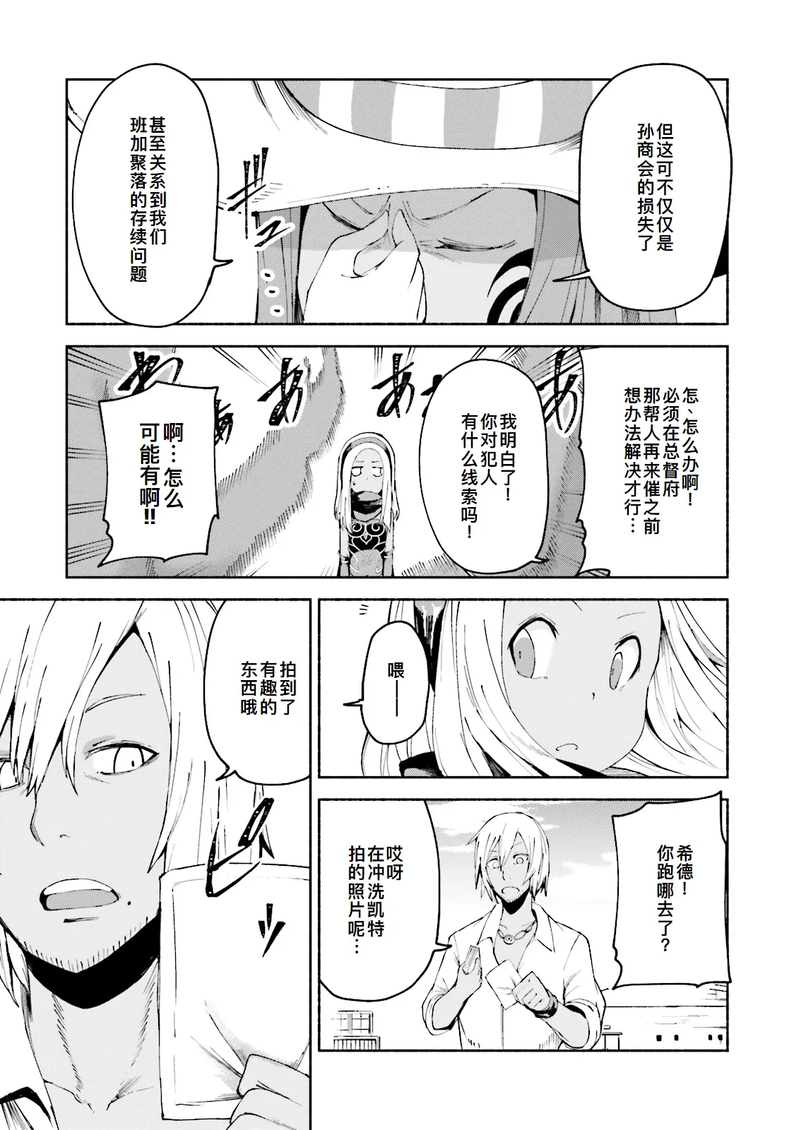 GRAVITY DAZE 2 重力的眩暈追想譚 上層への帰還の果て、彼女の内宇宙に収斂した選択 #０２ page 21 gravity rush parody - read online free