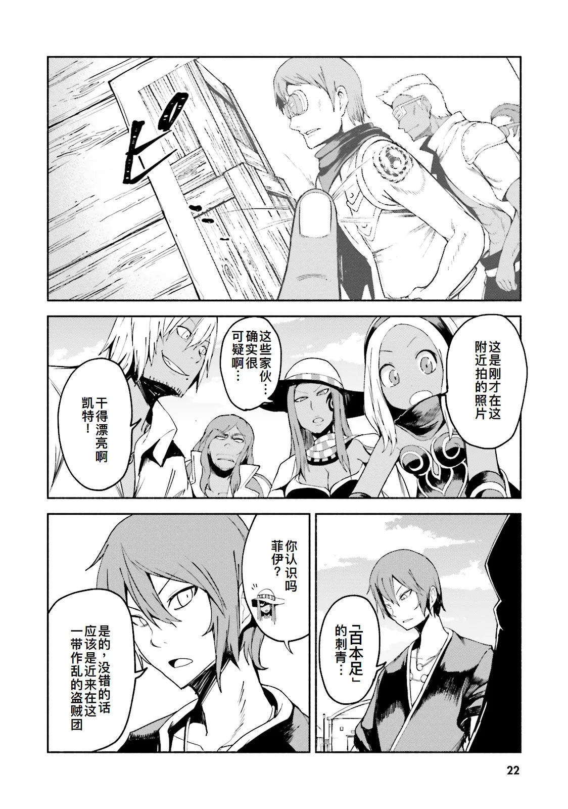 GRAVITY DAZE 2 重力的眩暈追想譚 上層への帰還の果て、彼女の内宇宙に収斂した選択 #０２ page 22 gravity rush parody - read online free