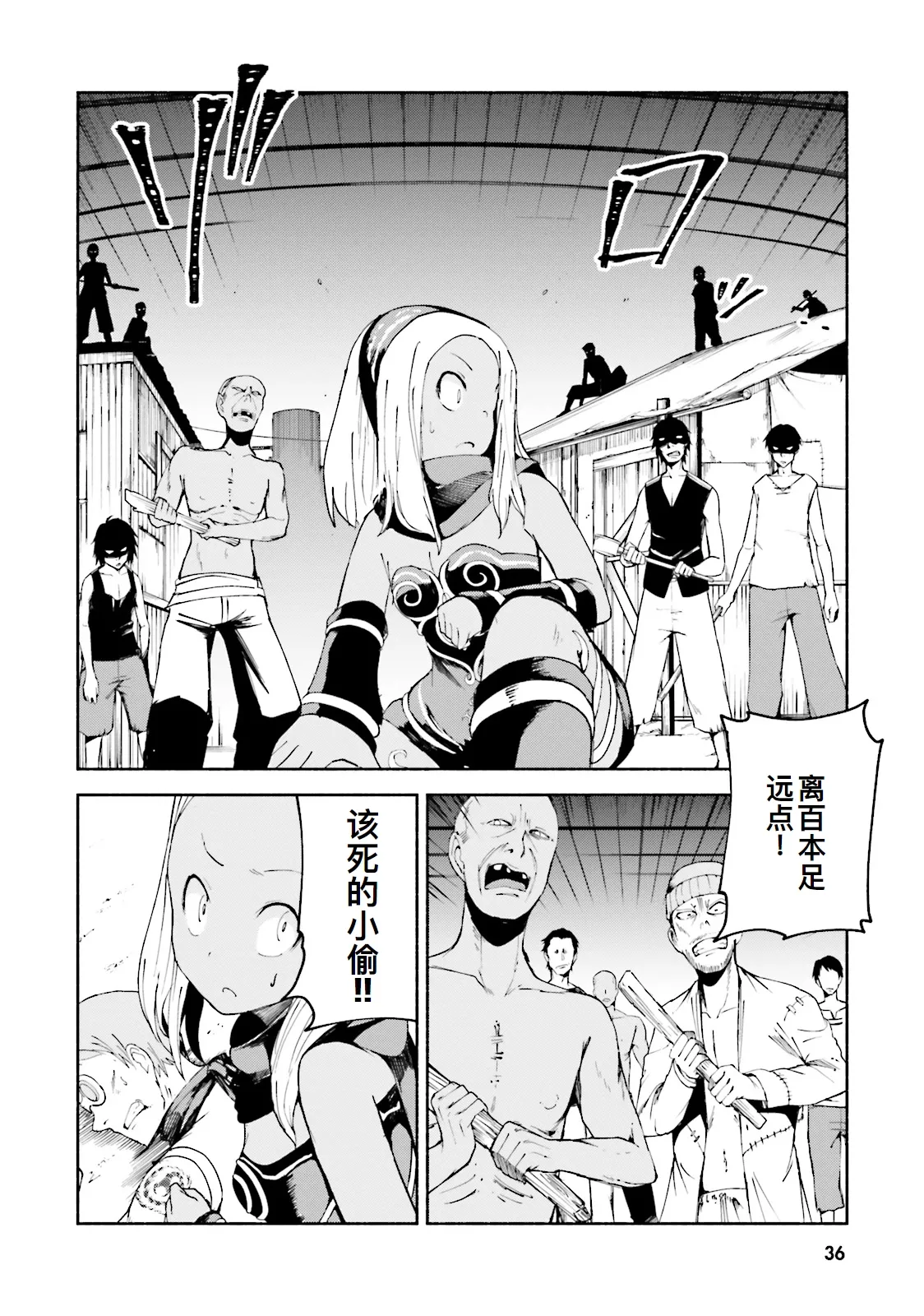 GRAVITY DAZE 2 重力的眩暈追想譚 上層への帰還の果て、彼女の内宇宙に収斂した選択 #０２ page 36 gravity rush parody - read online free