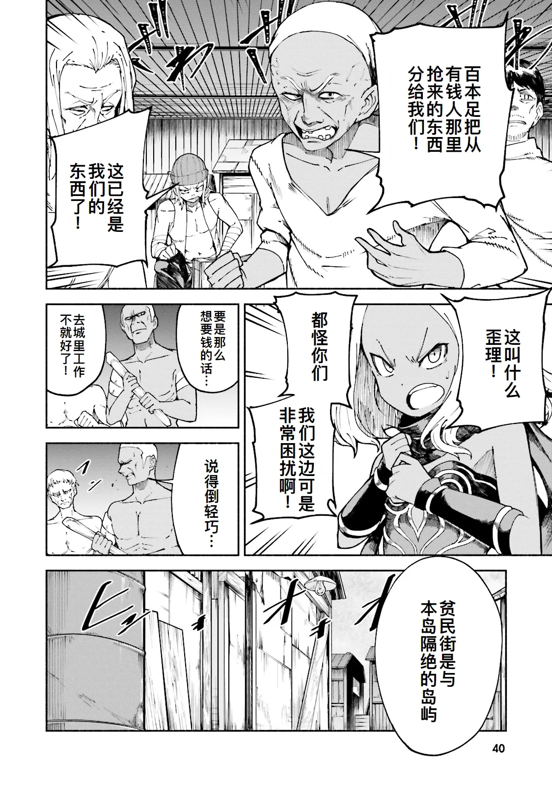 GRAVITY DAZE 2 重力的眩暈追想譚 上層への帰還の果て、彼女の内宇宙に収斂した選択 #０２ page 40 gravity rush parody - read online free