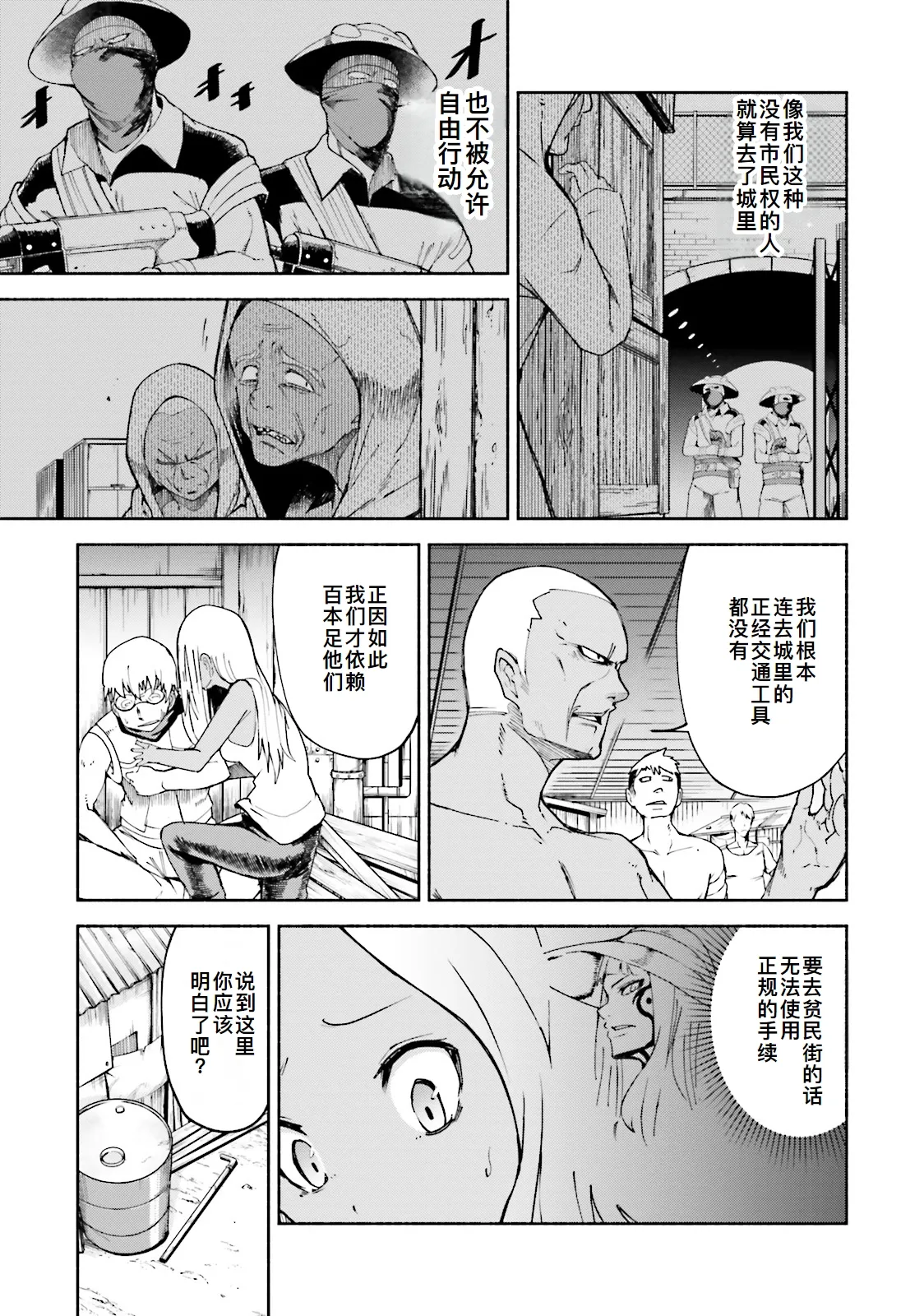 GRAVITY DAZE 2 重力的眩暈追想譚 上層への帰還の果て、彼女の内宇宙に収斂した選択 #０２ page 41 gravity rush parody - read online free