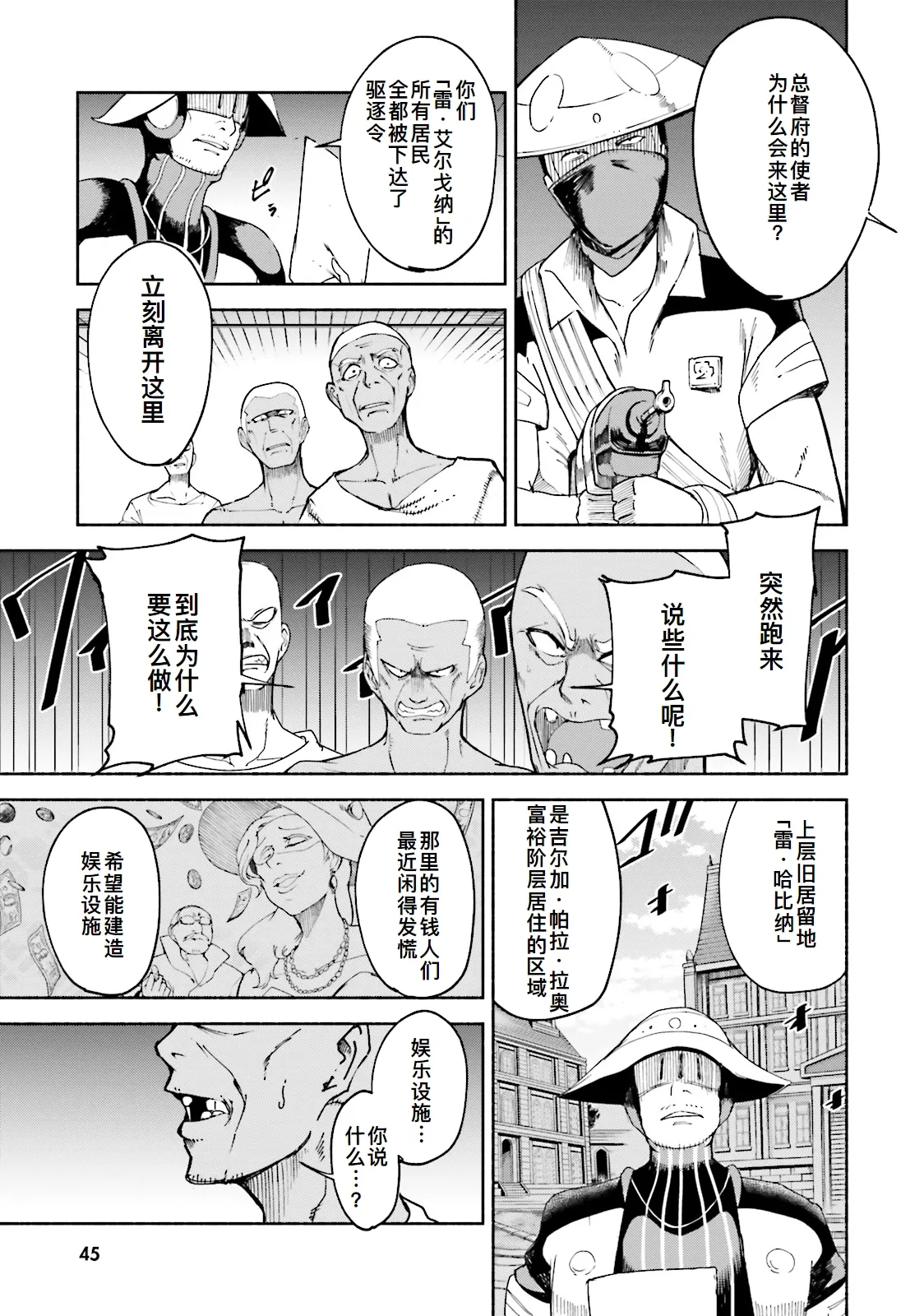 GRAVITY DAZE 2 重力的眩暈追想譚 上層への帰還の果て、彼女の内宇宙に収斂した選択 #０２ page 45 gravity rush parody - read online free