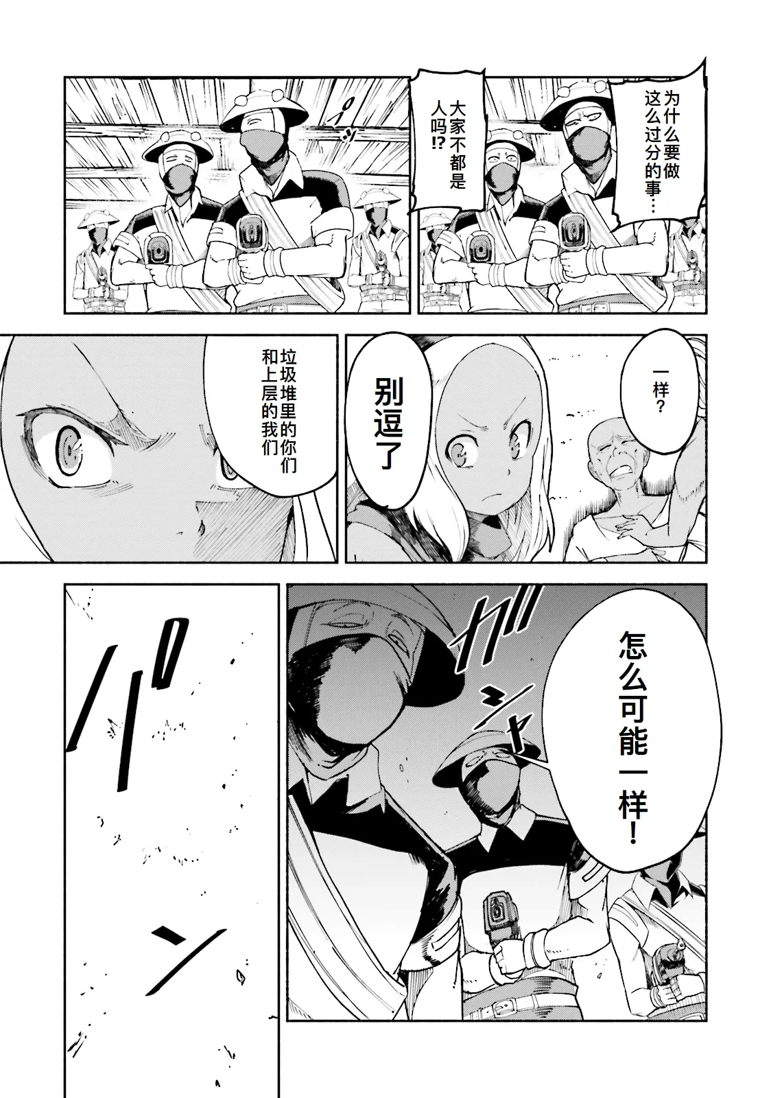 GRAVITY DAZE 2 重力的眩暈追想譚 上層への帰還の果て、彼女の内宇宙に収斂した選択 #０２ page 49 gravity rush parody - read online free