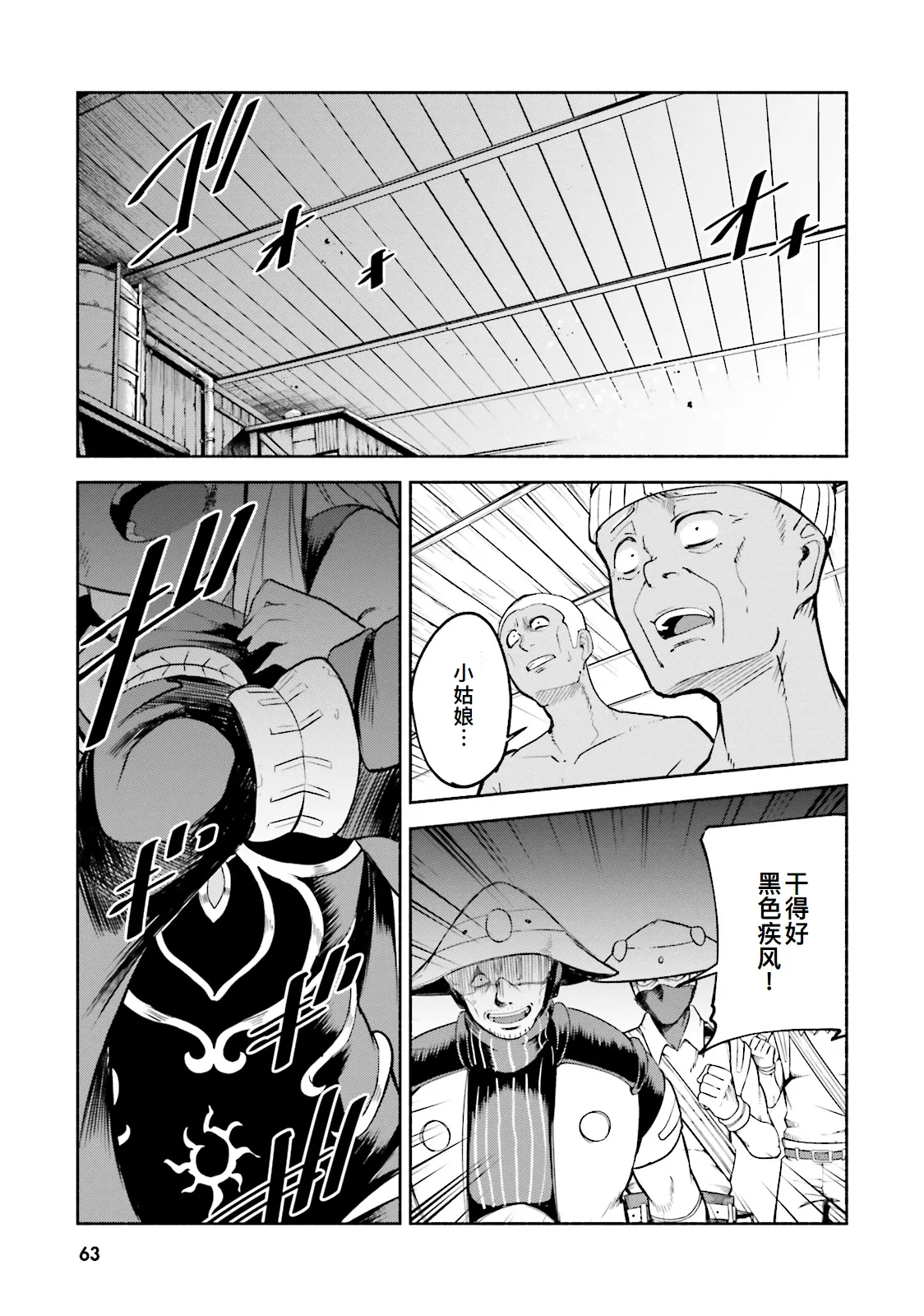 GRAVITY DAZE 2 重力的眩暈追想譚 上層への帰還の果て、彼女の内宇宙に収斂した選択 #０２ - Page 62