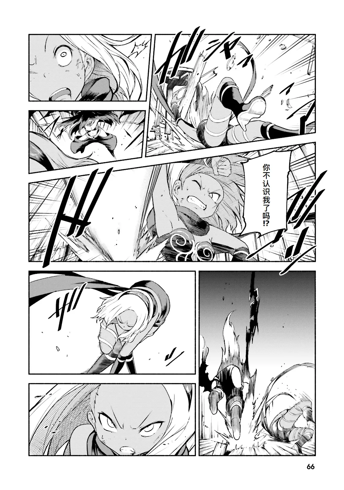 GRAVITY DAZE 2 重力的眩暈追想譚 上層への帰還の果て、彼女の内宇宙に収斂した選択 #０２ page 65 gravity rush parody - read online free