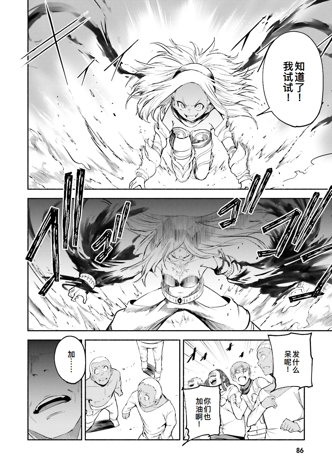 GRAVITY DAZE 2 重力的眩暈追想譚 上層への帰還の果て、彼女の内宇宙に収斂した選択 #０２ page 85 gravity rush parody - read online free