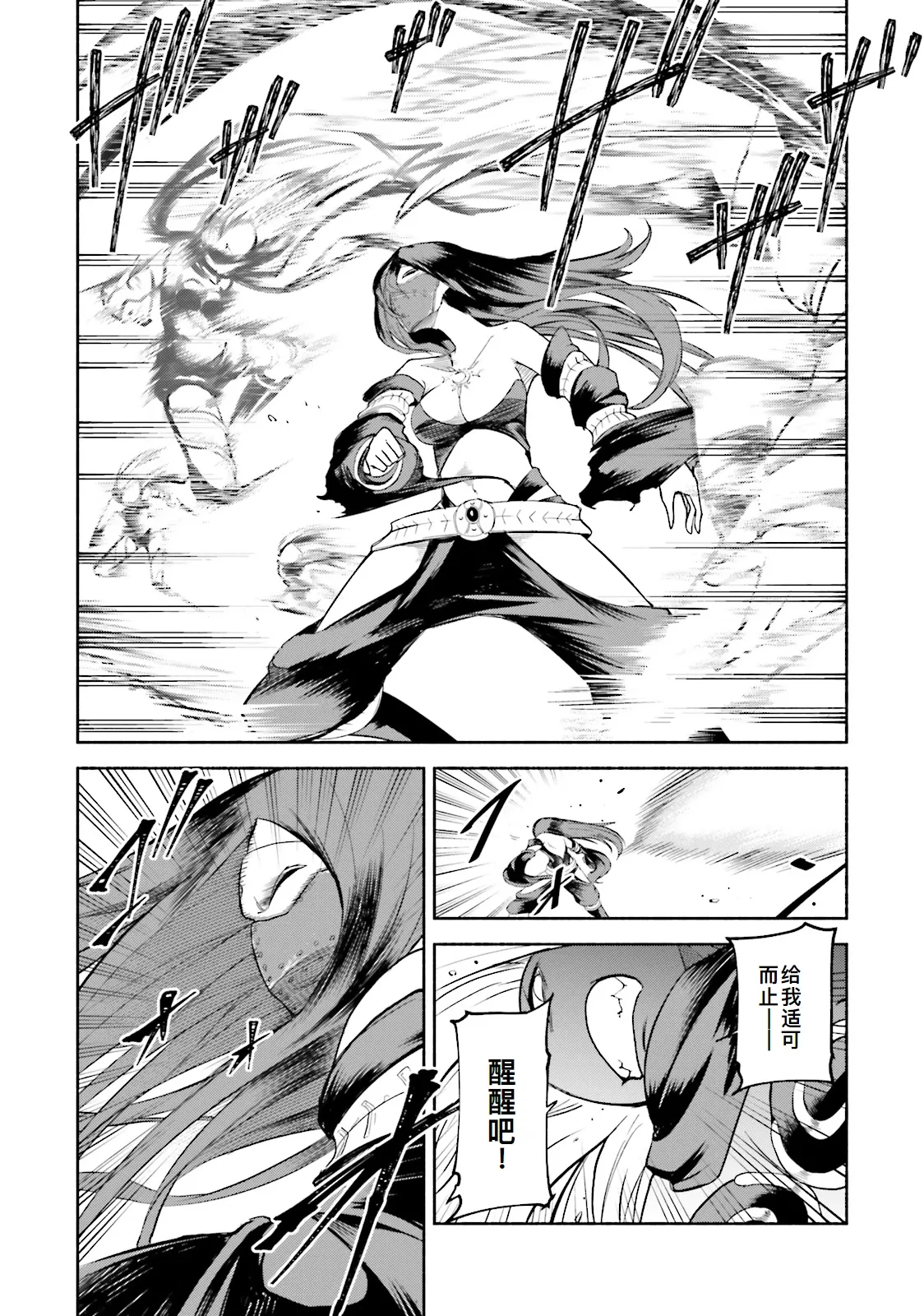 GRAVITY DAZE 2 重力的眩暈追想譚 上層への帰還の果て、彼女の内宇宙に収斂した選択 #０２ page 88 gravity rush parody - read online free