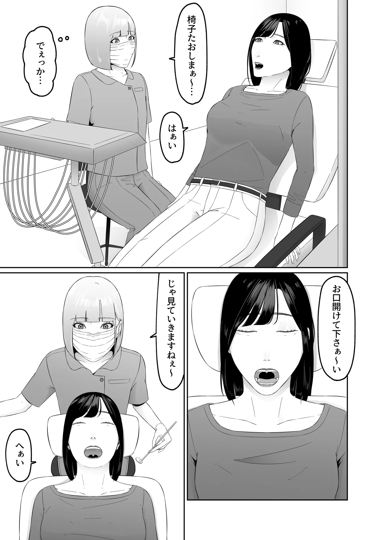 Lesbian Shikai no Shinsatsu Shitsu de 1 - Page 10