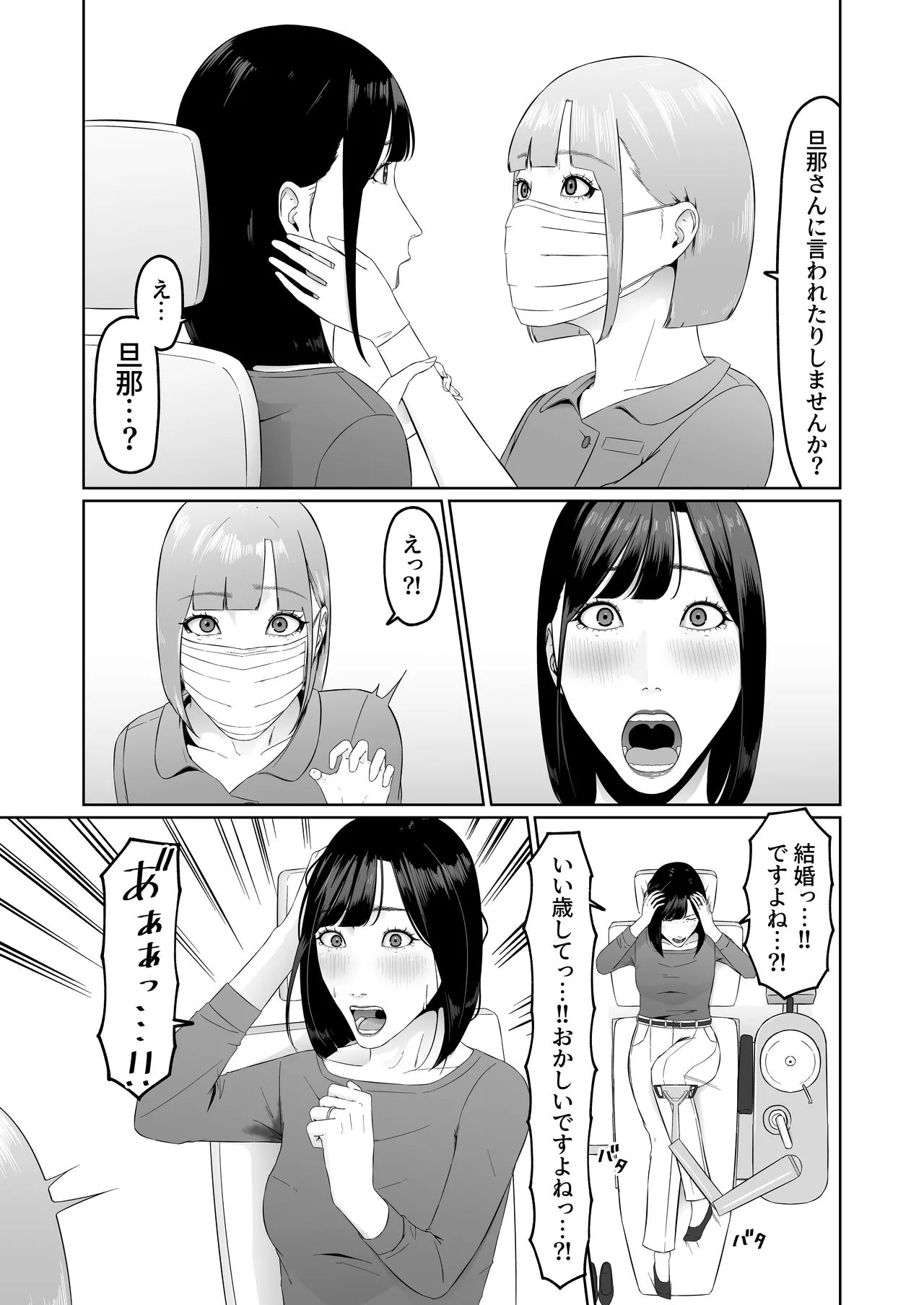 Lesbian Shikai no Shinsatsu Shitsu de 1 - Page 14