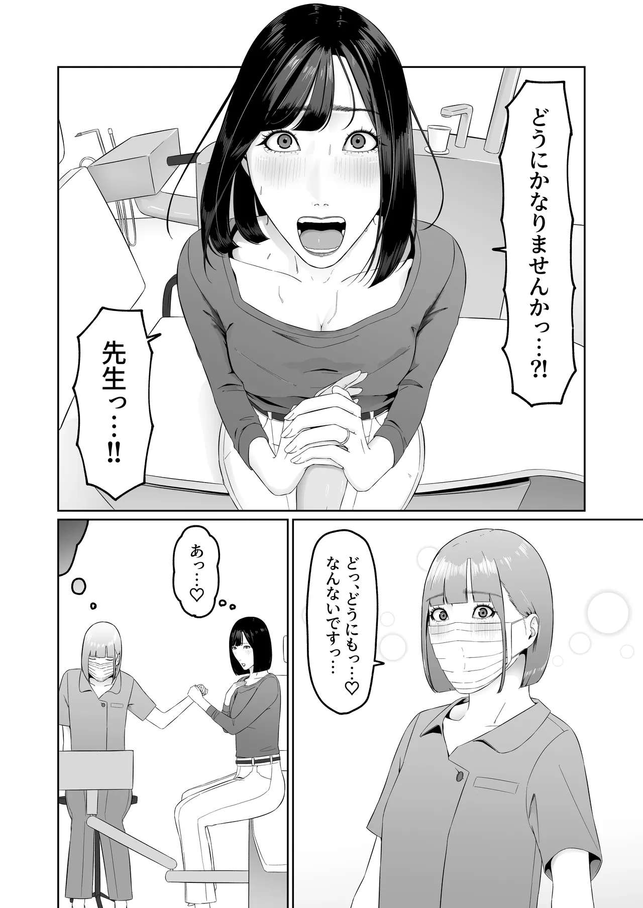 Lesbian Shikai no Shinsatsu Shitsu de 1 - Page 17