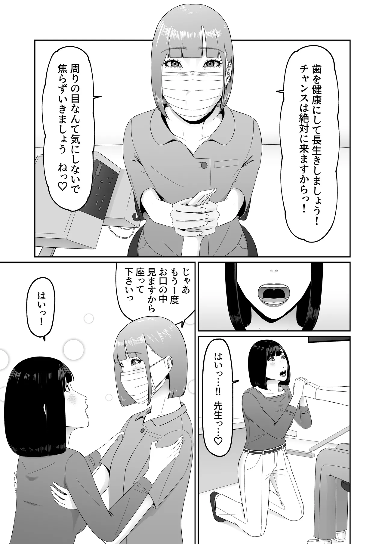 Lesbian Shikai no Shinsatsu Shitsu de 1 page 20 original parody - yuri kissing hentai manga - read online free