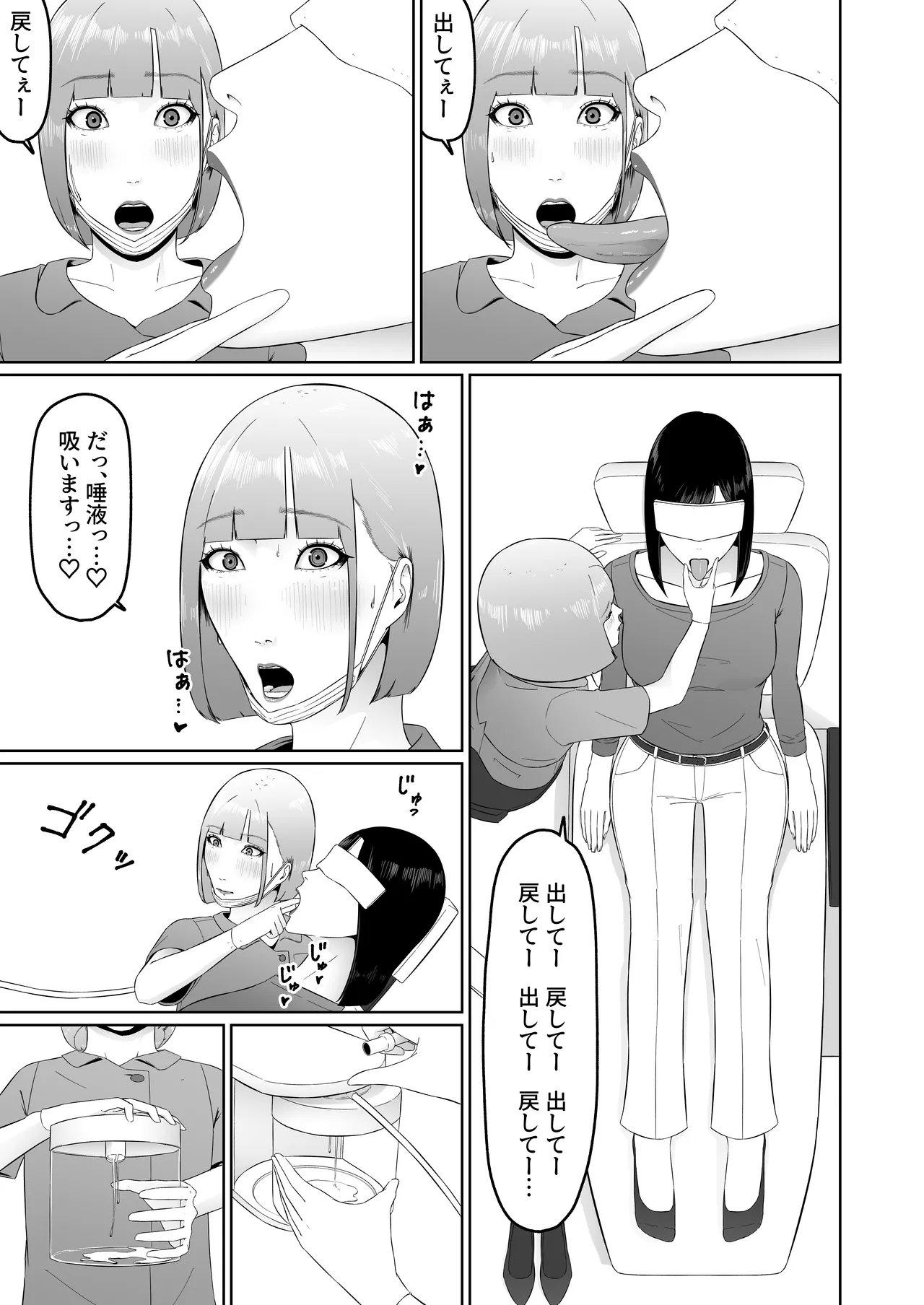 Lesbian Shikai no Shinsatsu Shitsu de 1 - Page 24