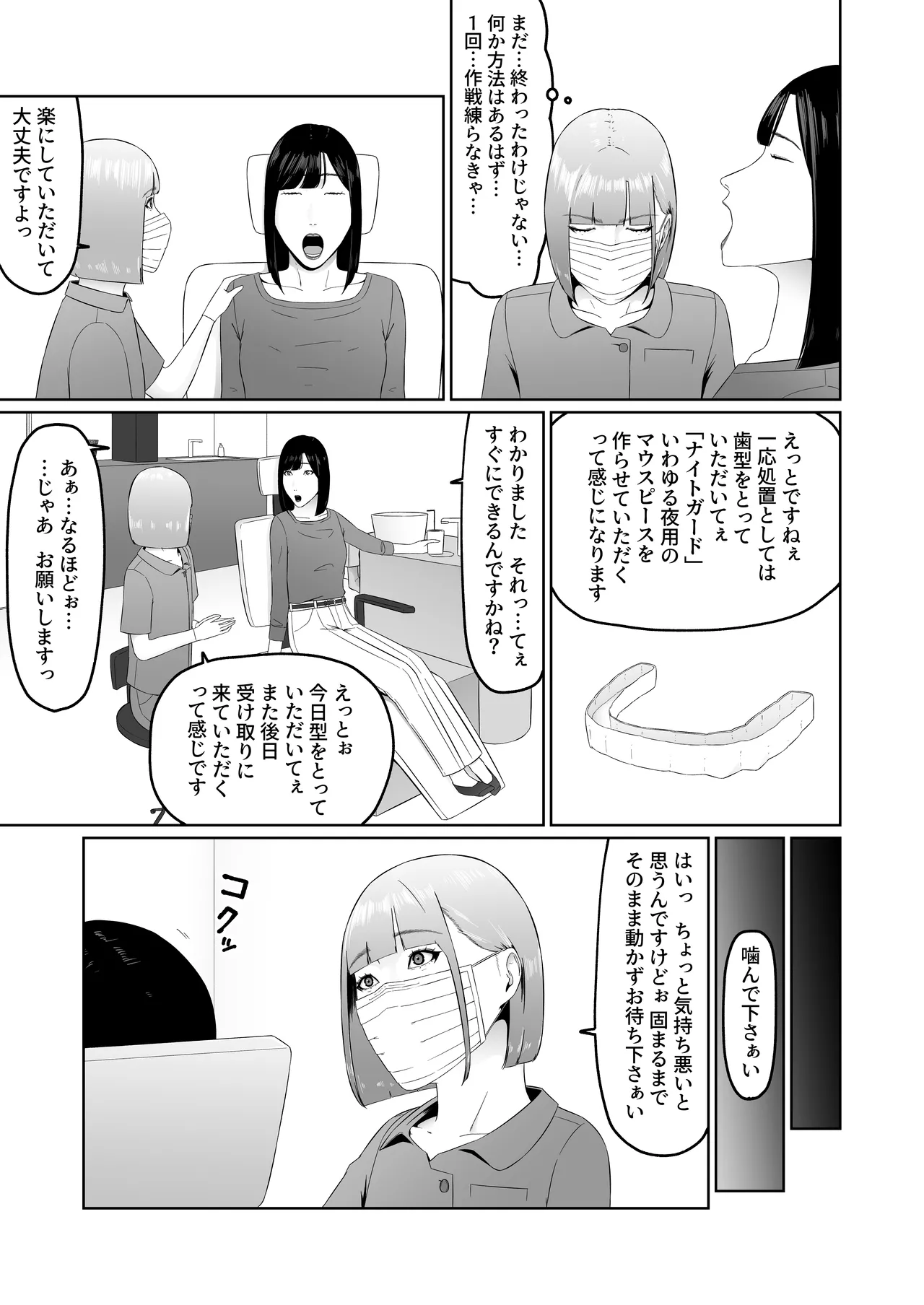 Lesbian Shikai no Shinsatsu Shitsu de 1 - Page 30