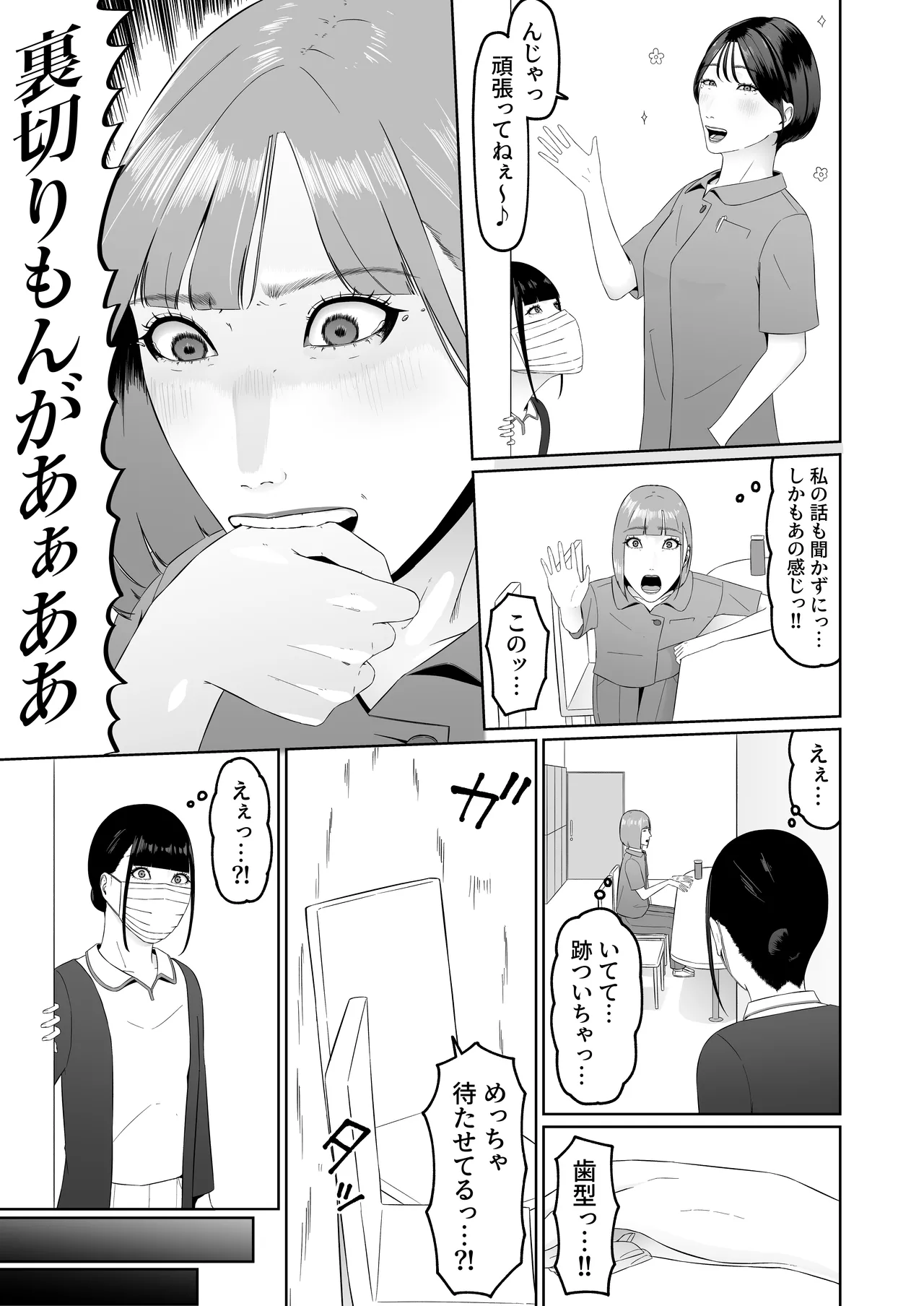 Lesbian Shikai no Shinsatsu Shitsu de 1 page 32 original parody - yuri kissing hentai manga - read online free