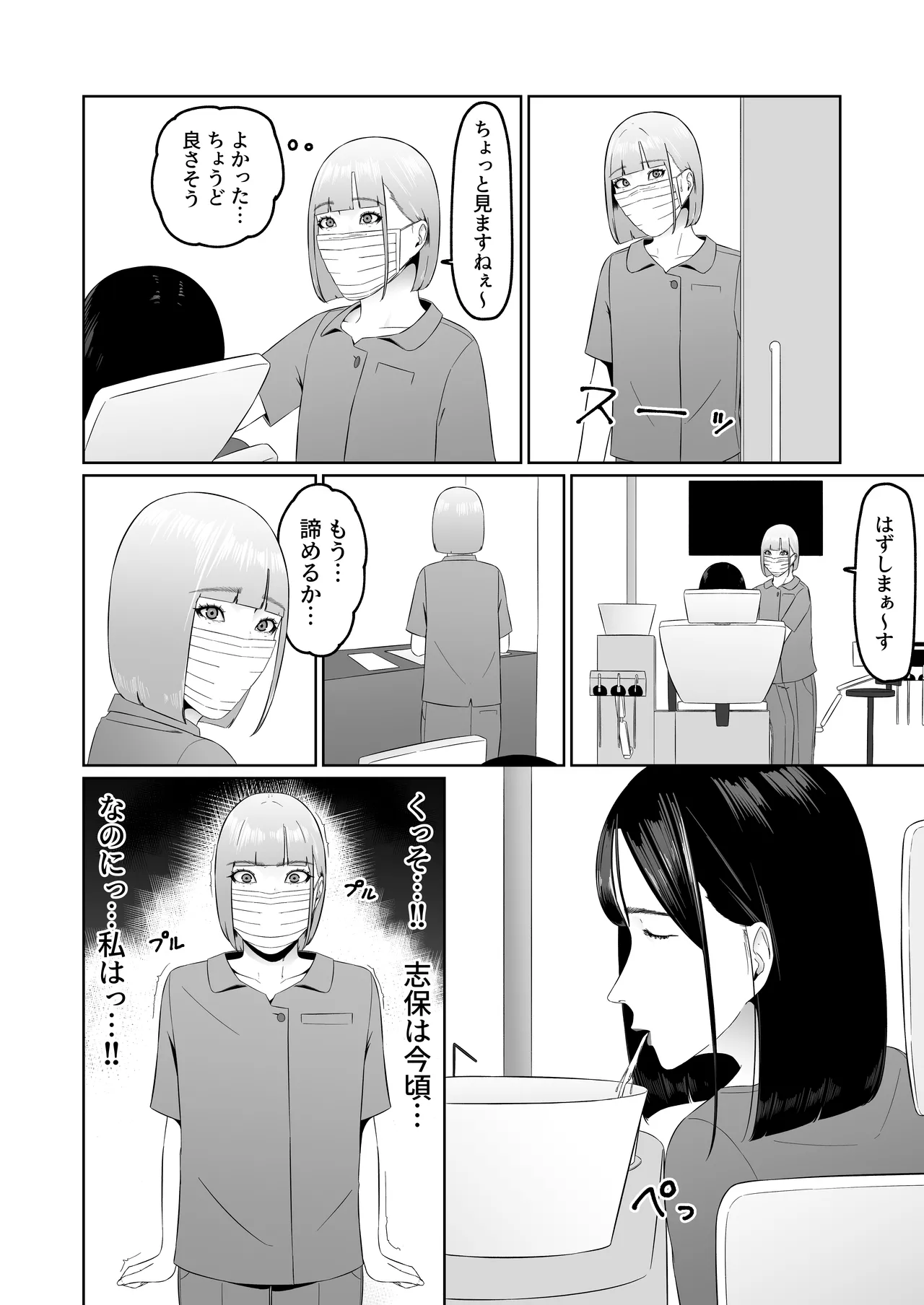 Lesbian Shikai no Shinsatsu Shitsu de 1 - Page 33
