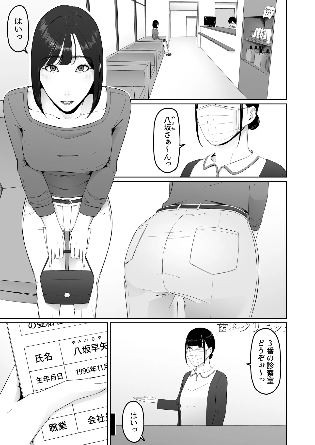 Lesbian Shikai no Shinsatsu Shitsu de 1 - Page 4