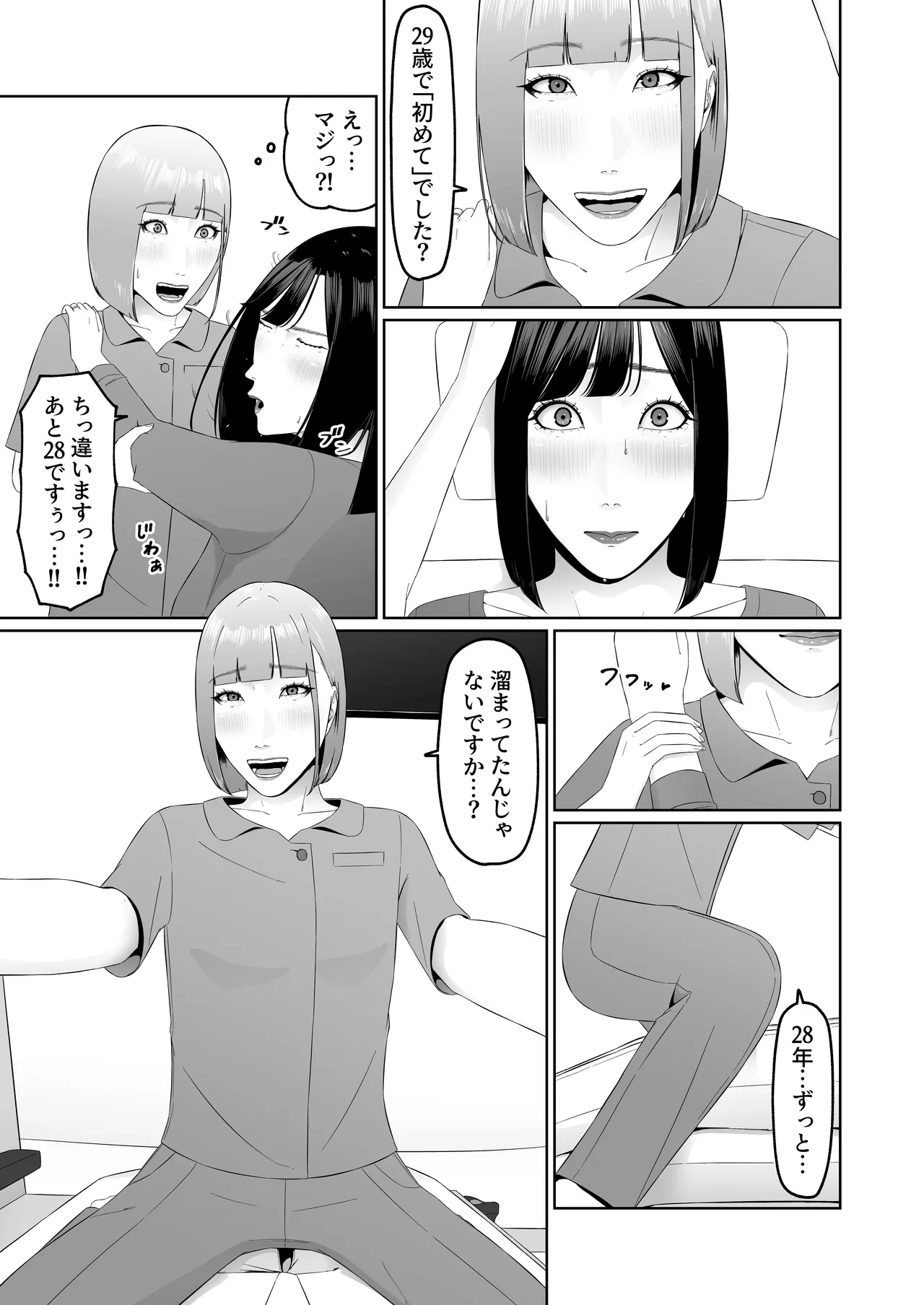 Lesbian Shikai no Shinsatsu Shitsu de 1 - Page 40