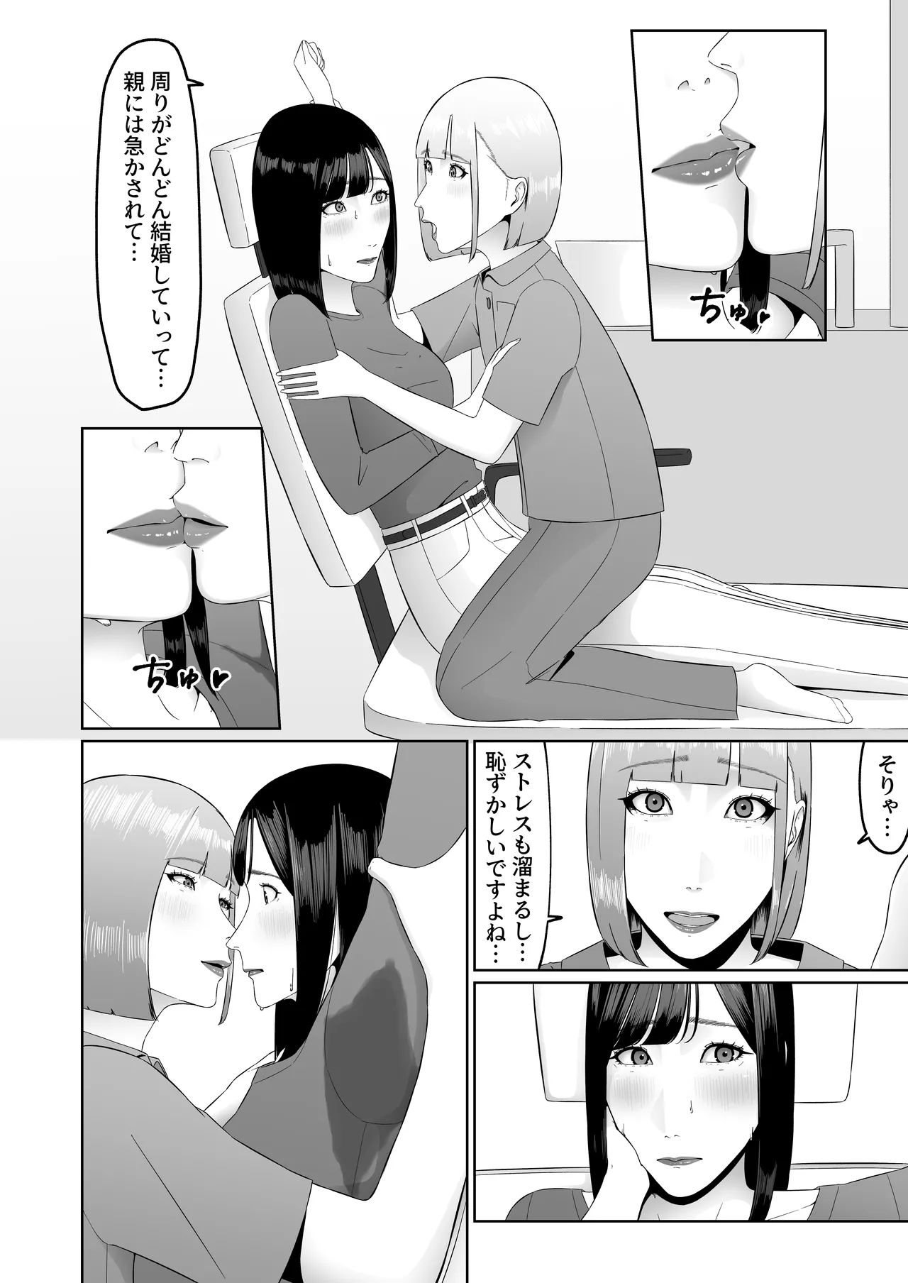 Lesbian Shikai no Shinsatsu Shitsu de 1 page 41 original parody - yuri kissing hentai manga - read online free