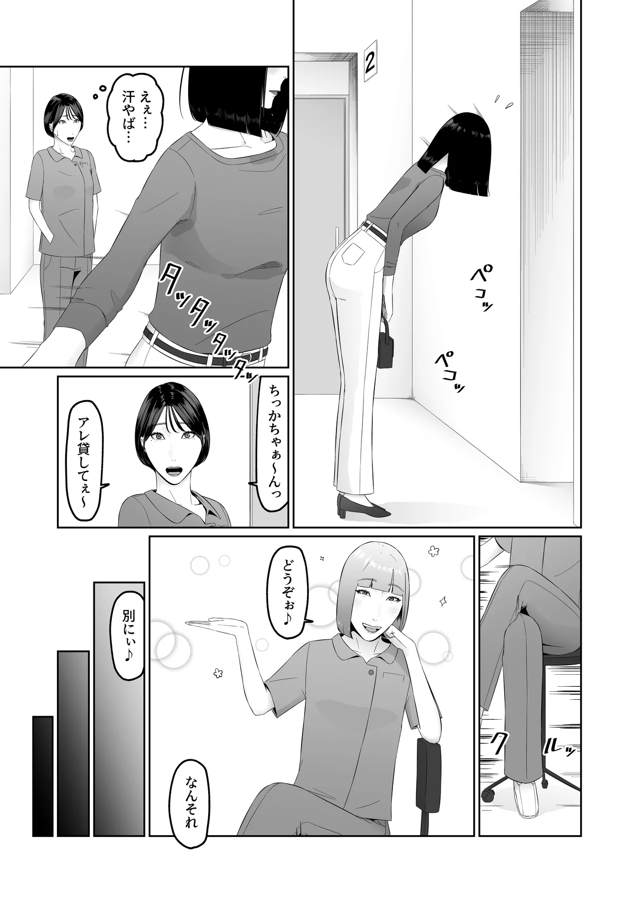 Lesbian Shikai no Shinsatsu Shitsu de 1 - Page 50