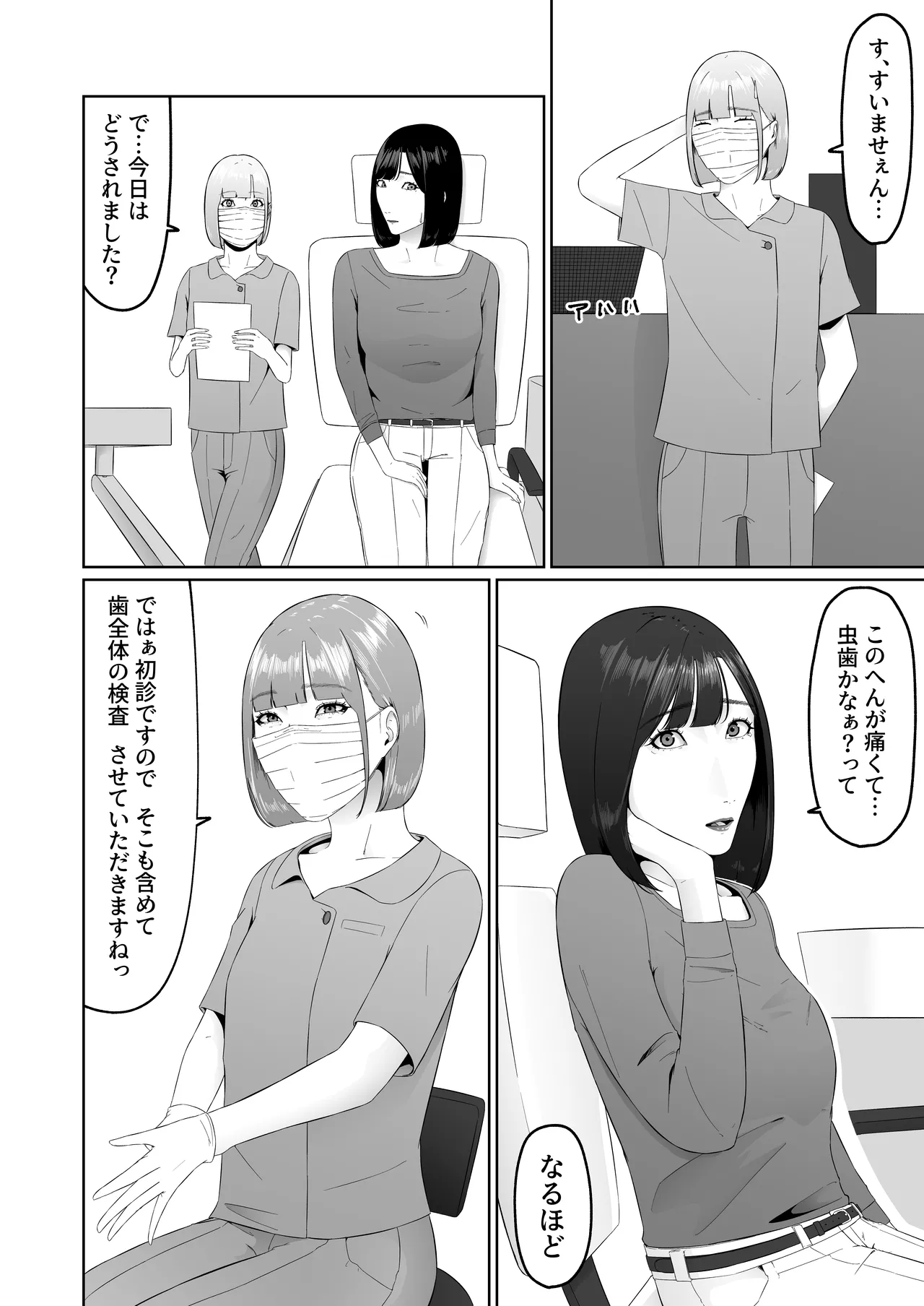 Lesbian Shikai no Shinsatsu Shitsu de 1 page 9 original parody - yuri kissing hentai manga - read online free
