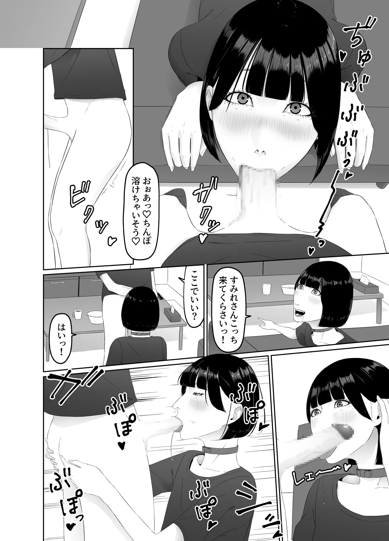 Futanari OL ni Kawareru Pet na Watashi Seiin Morning Routine page 13 original parody - sole female blowjob hentai manga - read online free