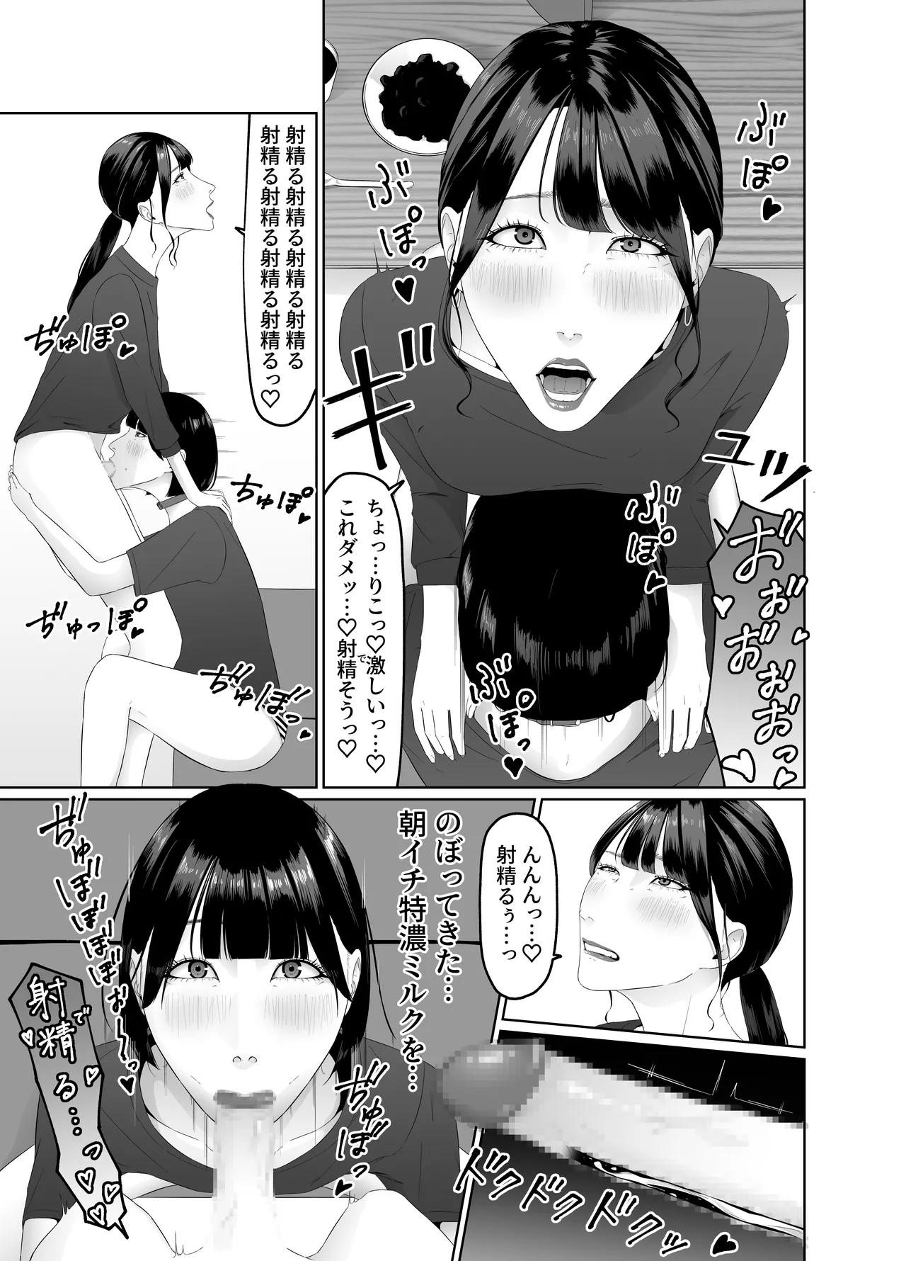 Futanari OL ni Kawareru Pet na Watashi Seiin Morning Routine page 14 original parody - shemale gokkun hentai manga - read online free