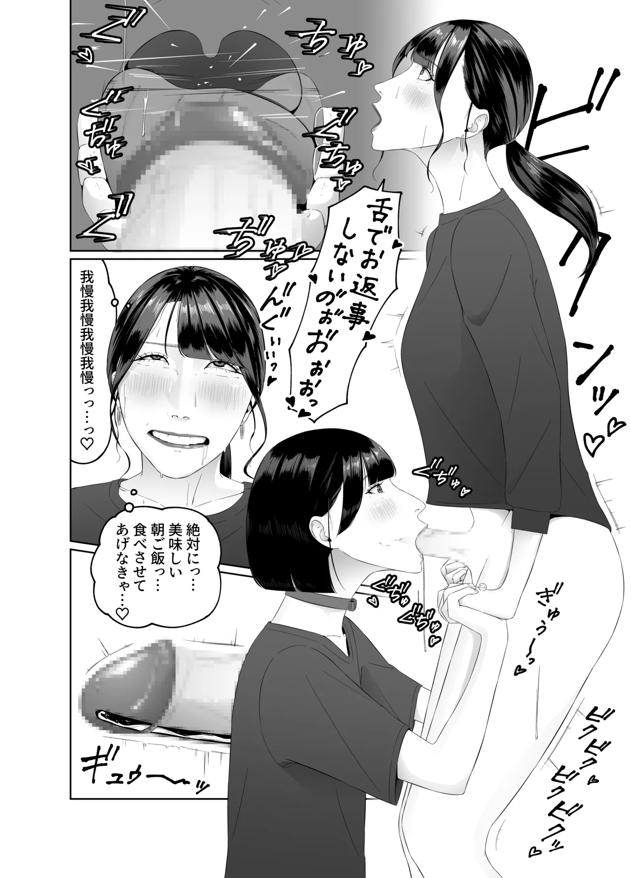 Futanari OL ni Kawareru Pet na Watashi Seiin Morning Routine page 21 original parody - shemale gokkun hentai manga - read online free