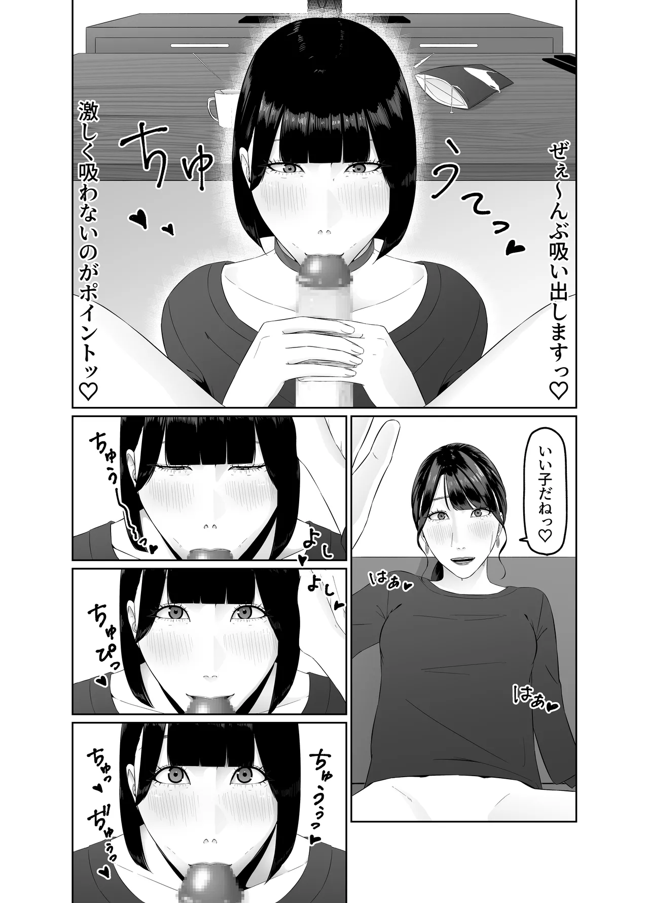 Futanari OL ni Kawareru Pet na Watashi Seiin Morning Routine page 28 original parody - shemale gokkun hentai manga - read online free
