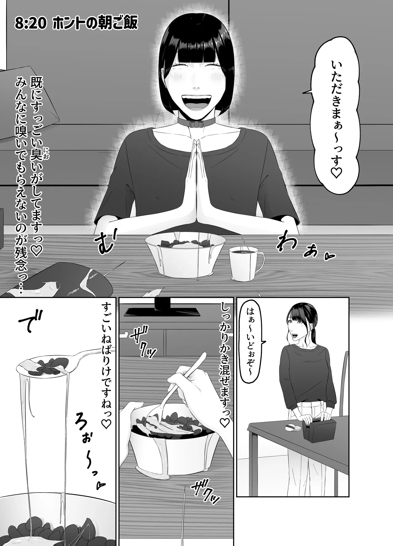 Futanari OL ni Kawareru Pet na Watashi Seiin Morning Routine page 30 original parody - shemale gokkun hentai manga - read online free