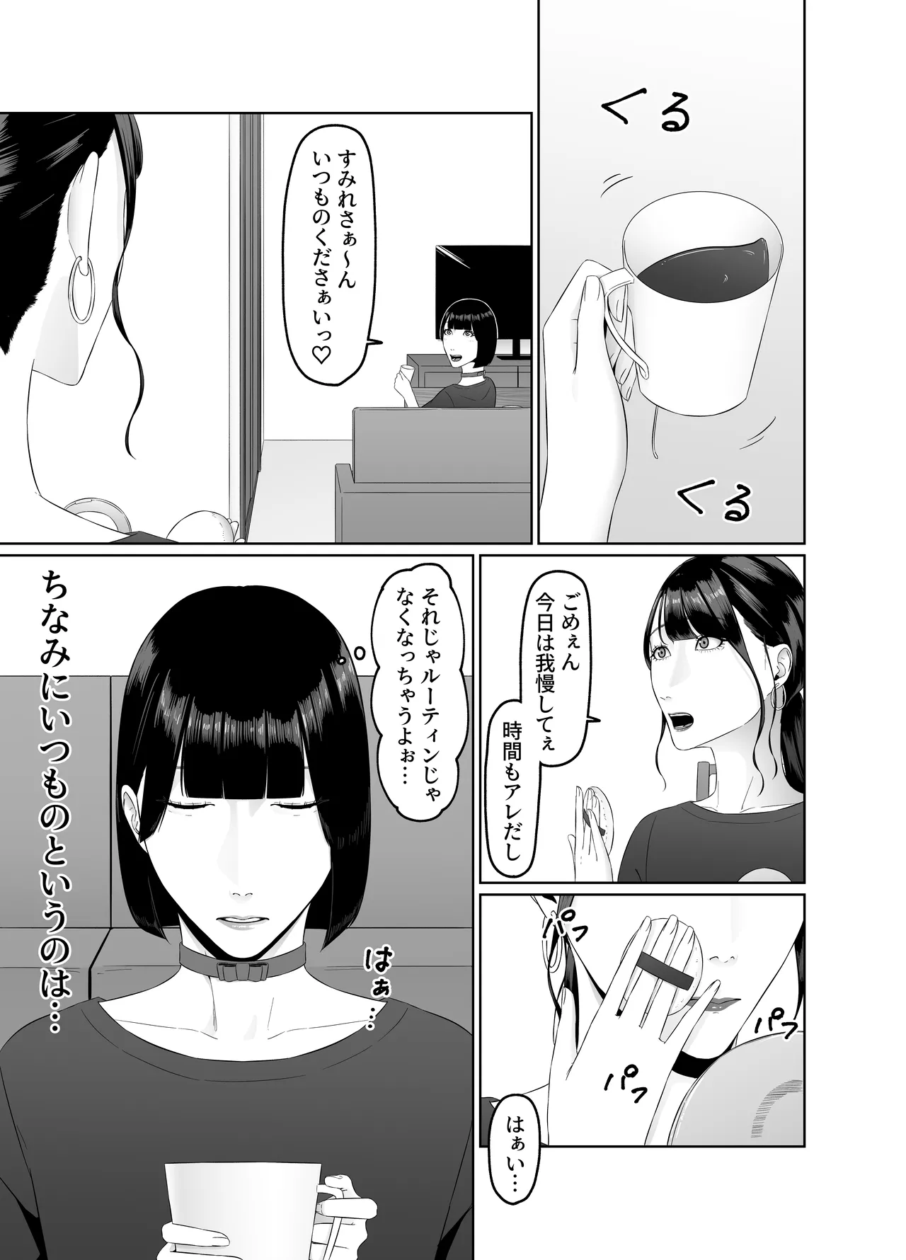 Futanari OL ni Kawareru Pet na Watashi Seiin Morning Routine page 34 original parody - sole female blowjob hentai manga - read online free