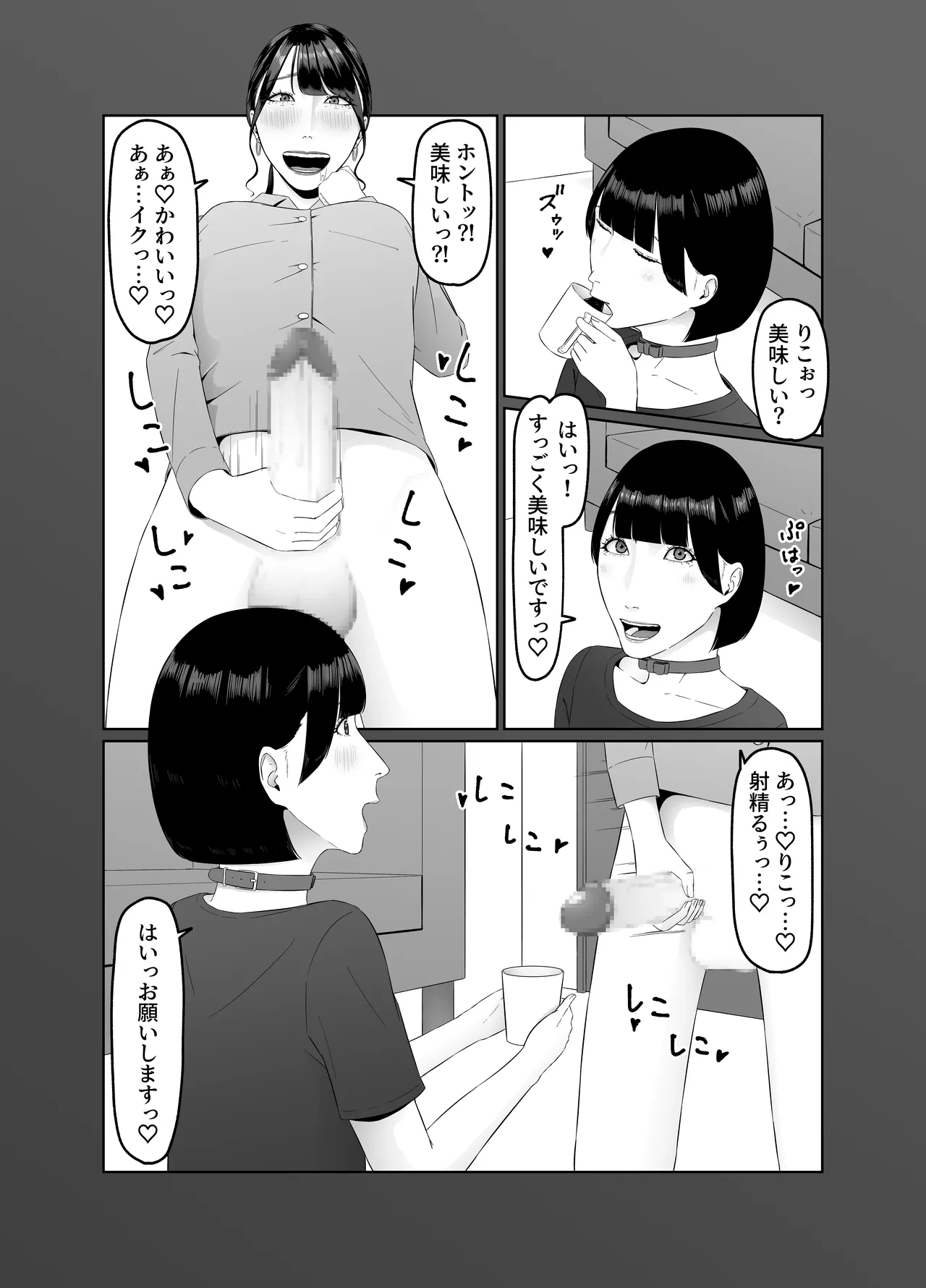 Futanari OL ni Kawareru Pet na Watashi Seiin Morning Routine page 35 original parody - sole female blowjob hentai manga - read online free